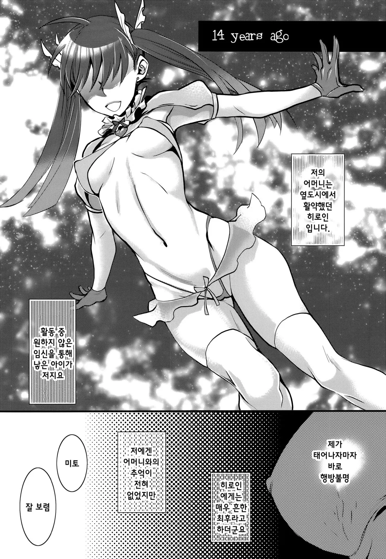 웹툰 이미지 7