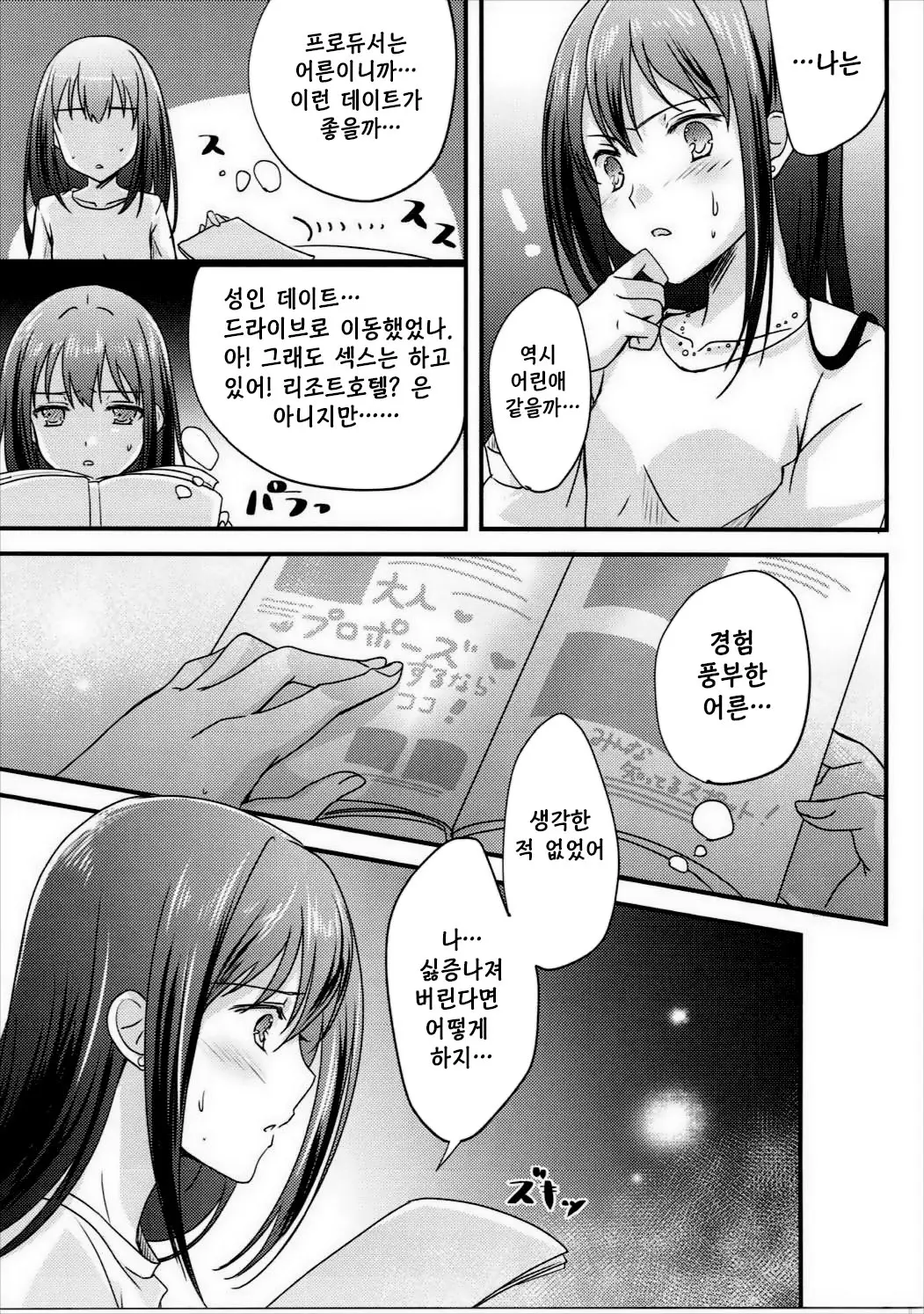 웹툰 이미지 7