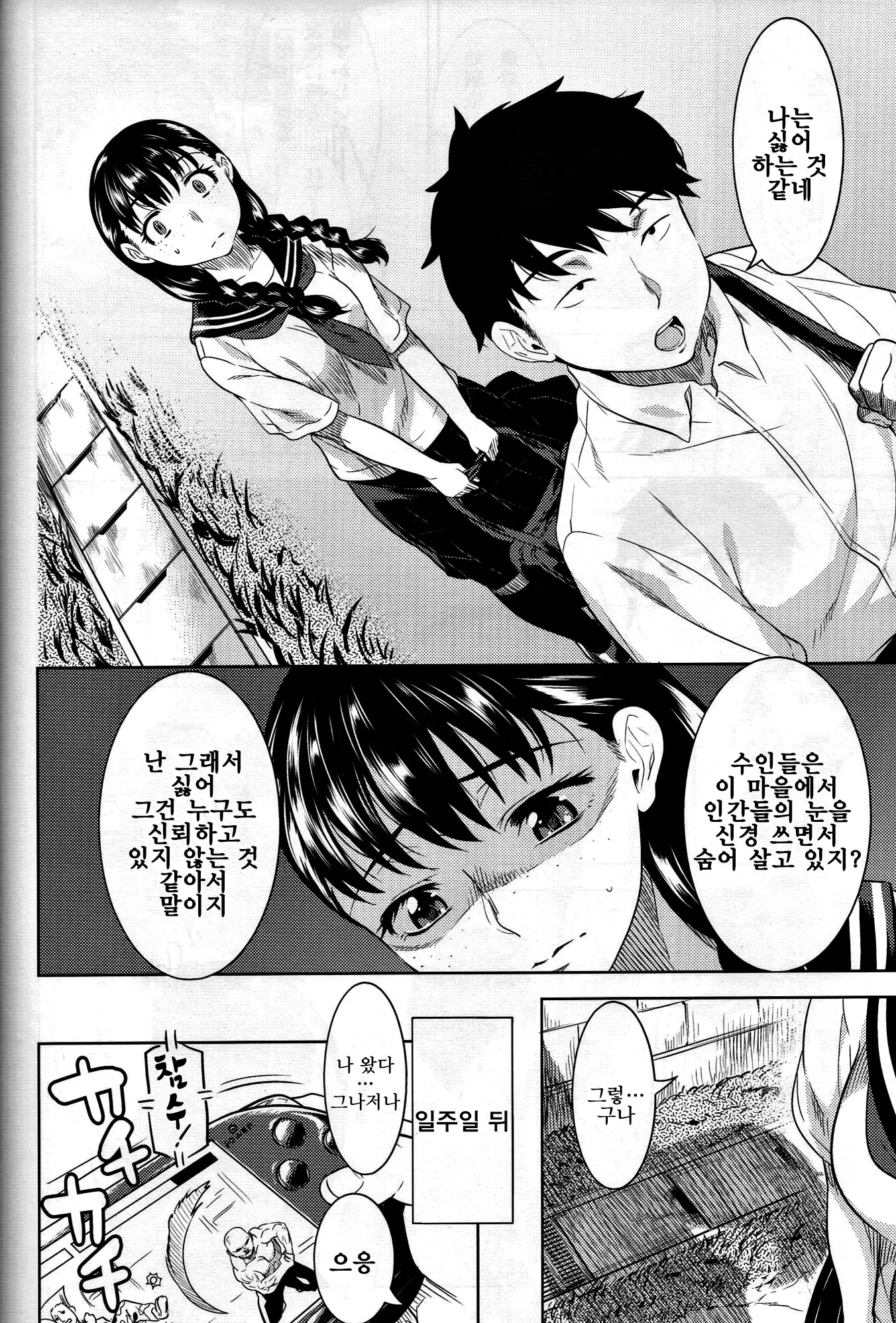 웹툰 이미지 10