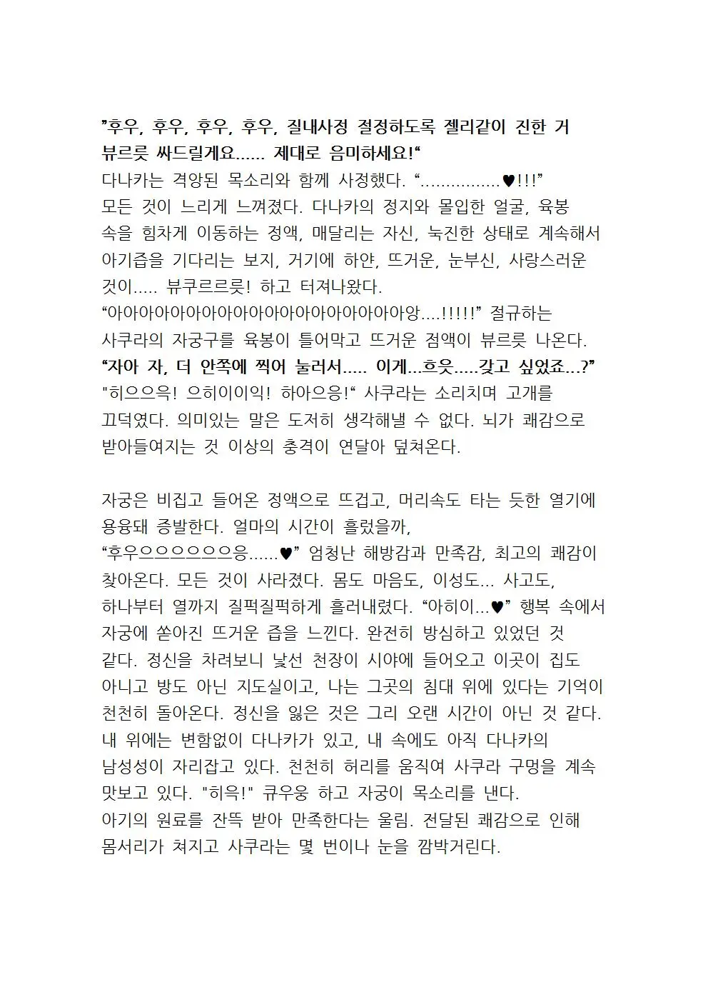 웹툰 이미지 91