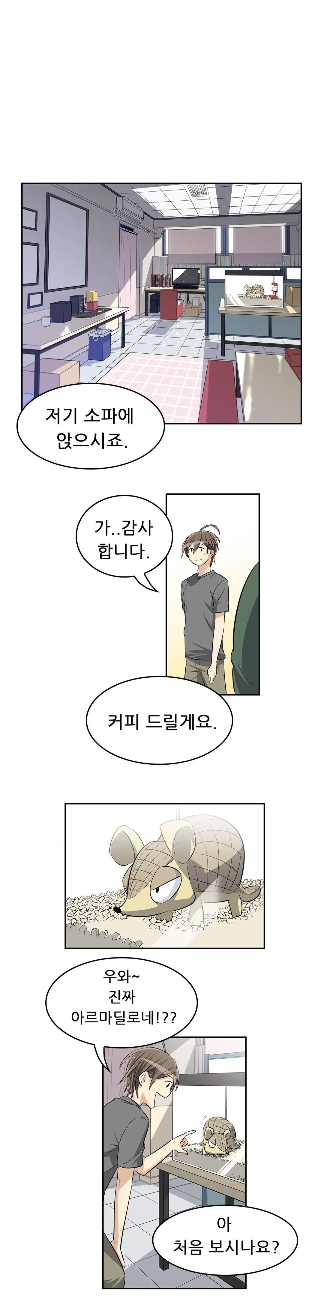 웹툰 이미지 162