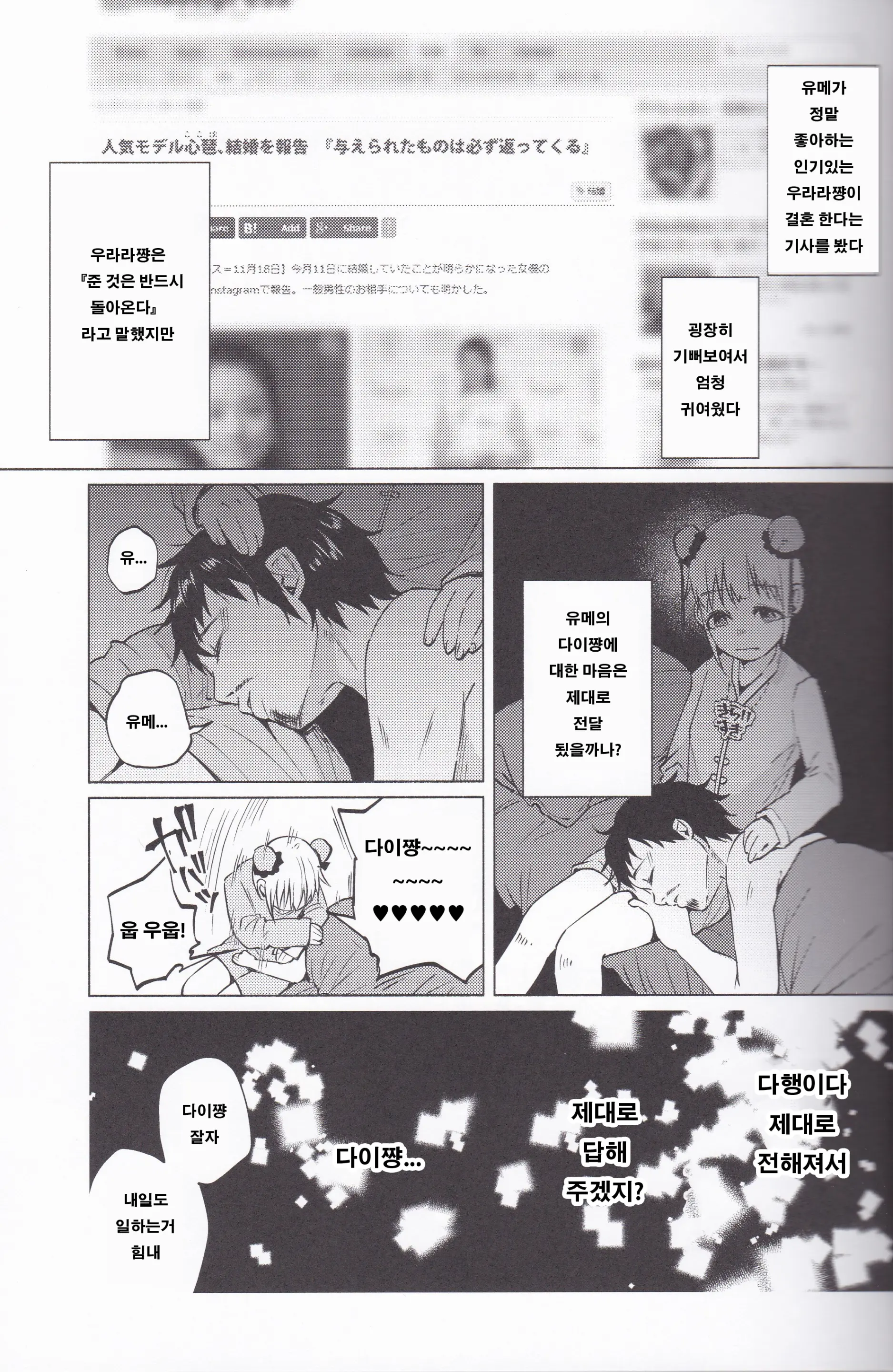 웹툰 이미지 17
