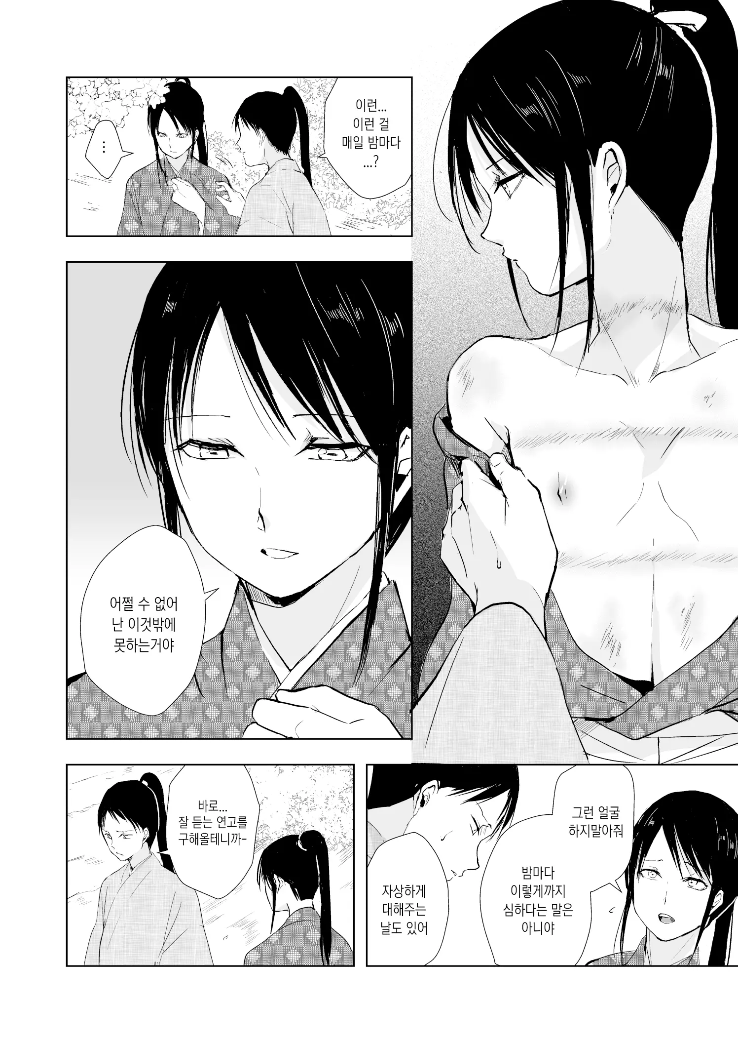 웹툰 이미지 26