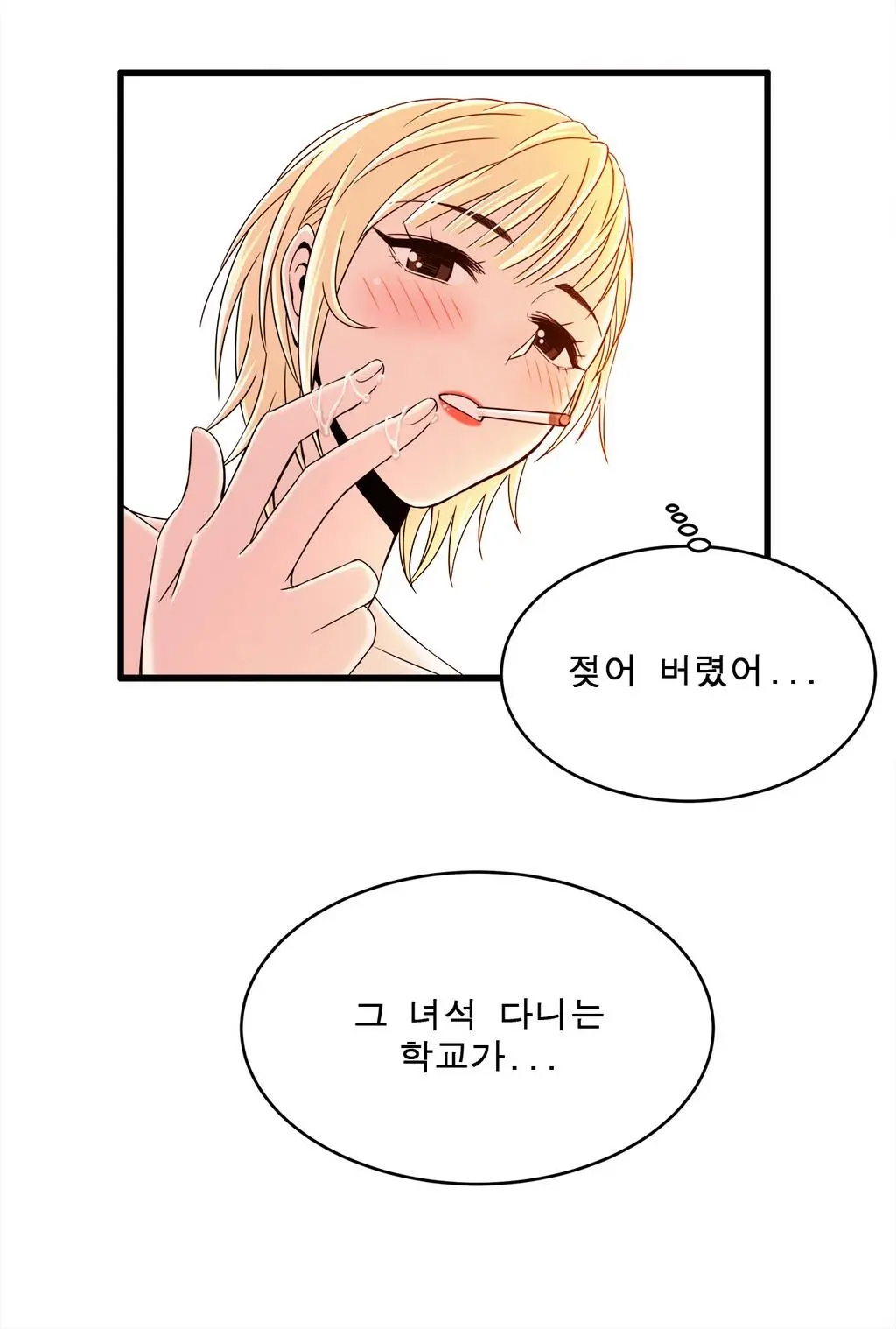 웹툰 이미지 293