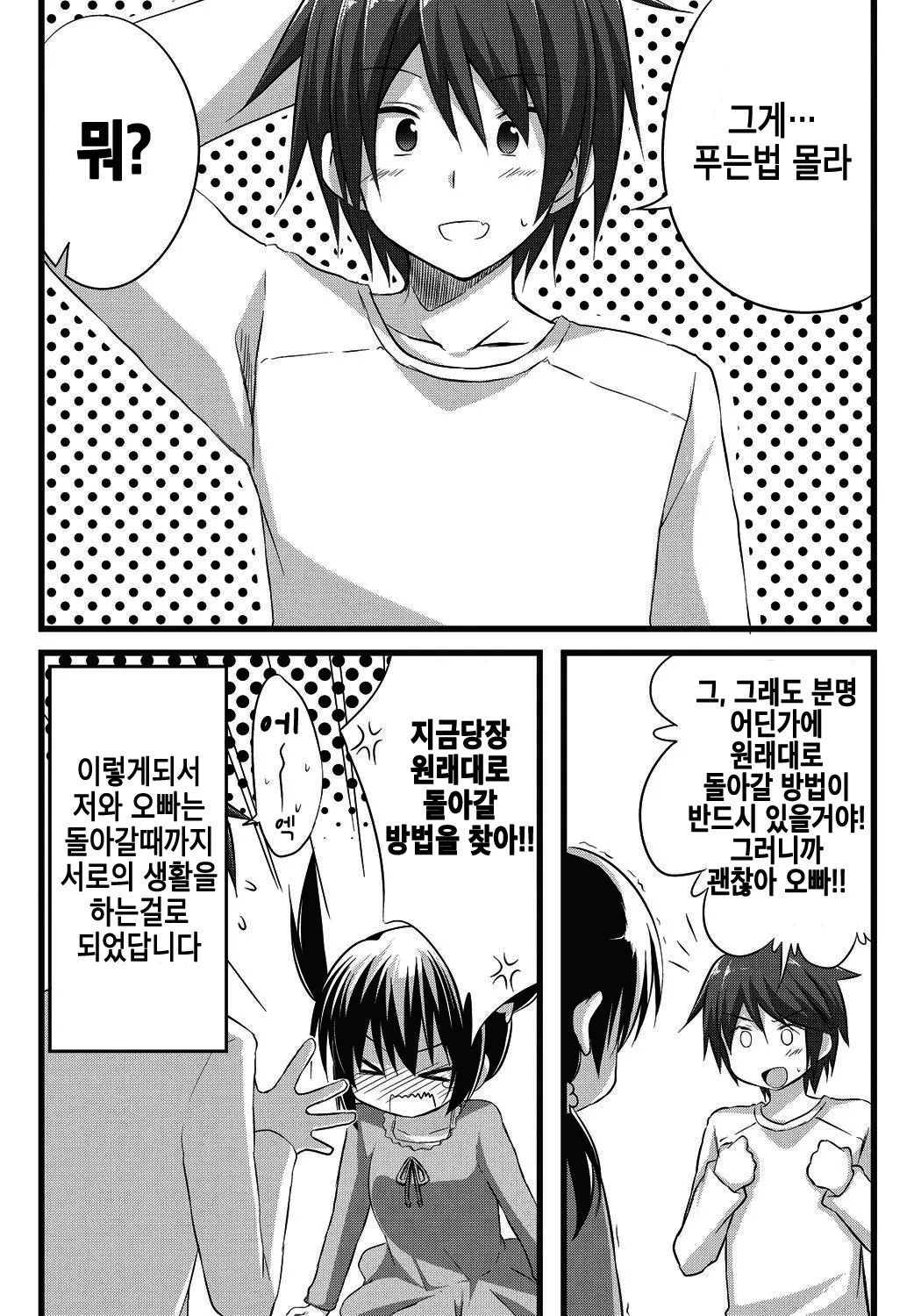 웹툰 이미지 18