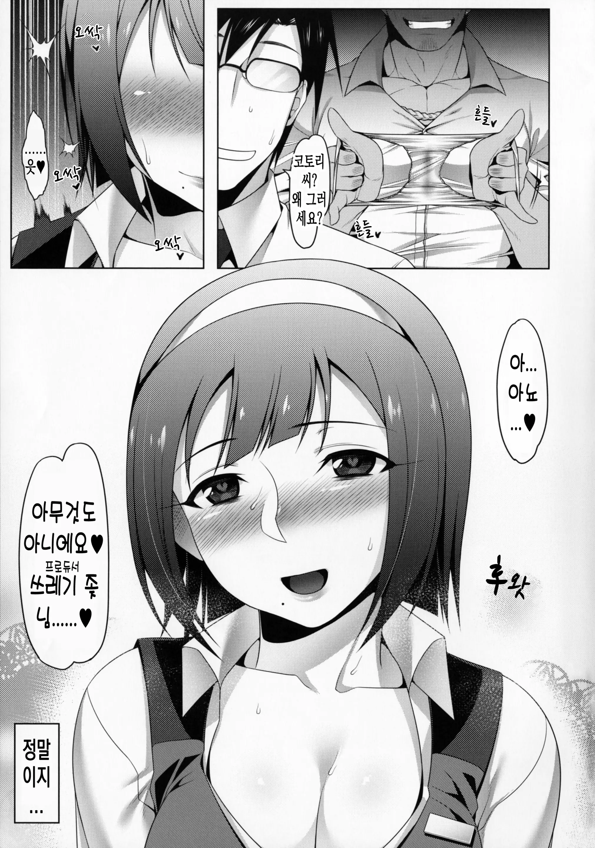 웹툰 이미지 23