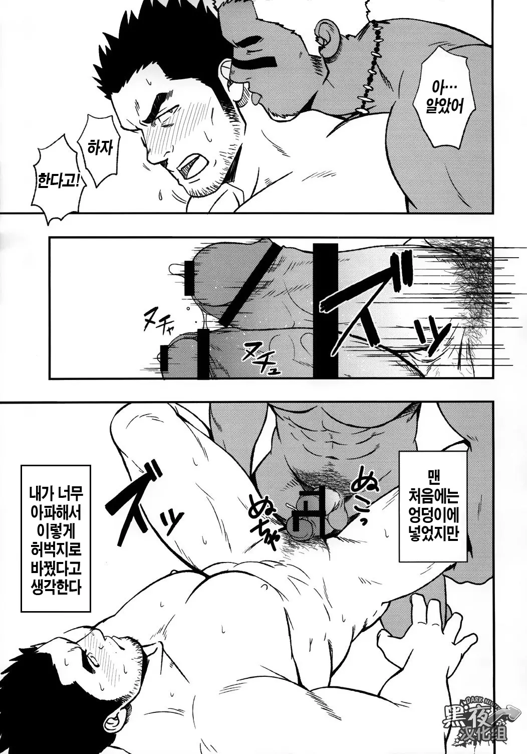 웹툰 이미지 7