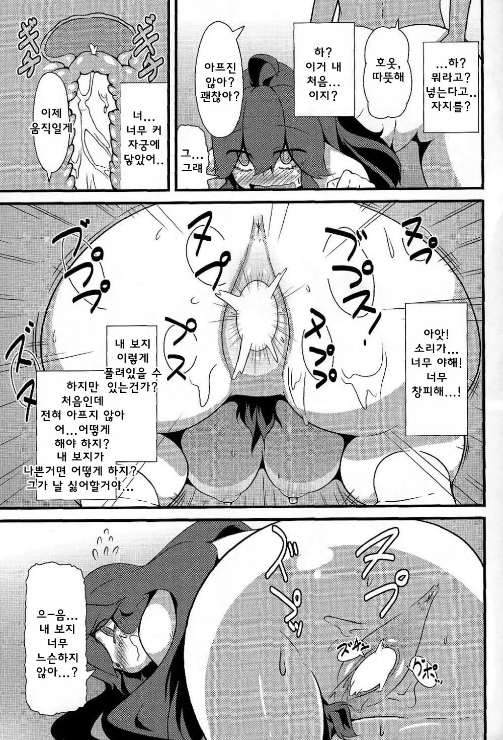 웹툰 이미지 19