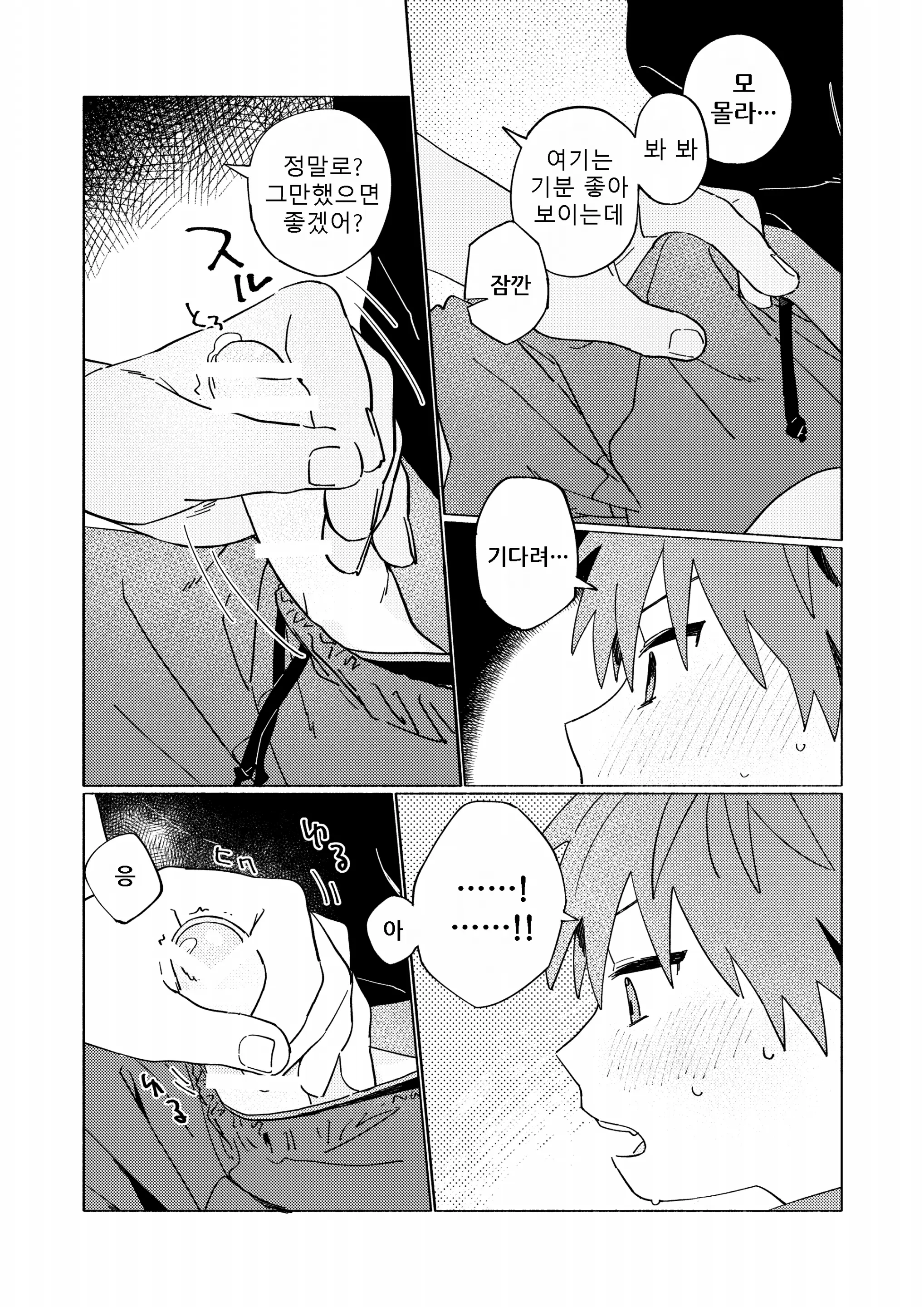 웹툰 이미지 56