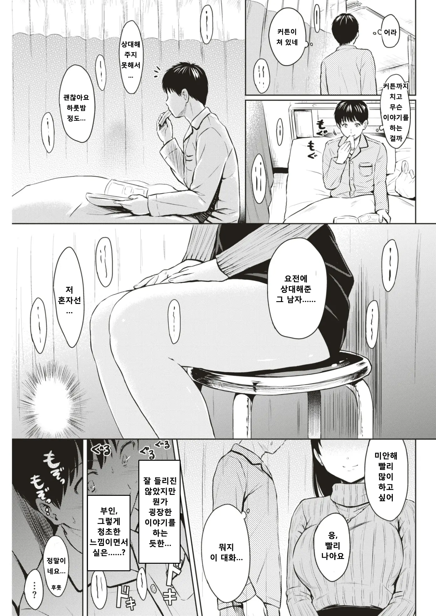 웹툰 이미지 2