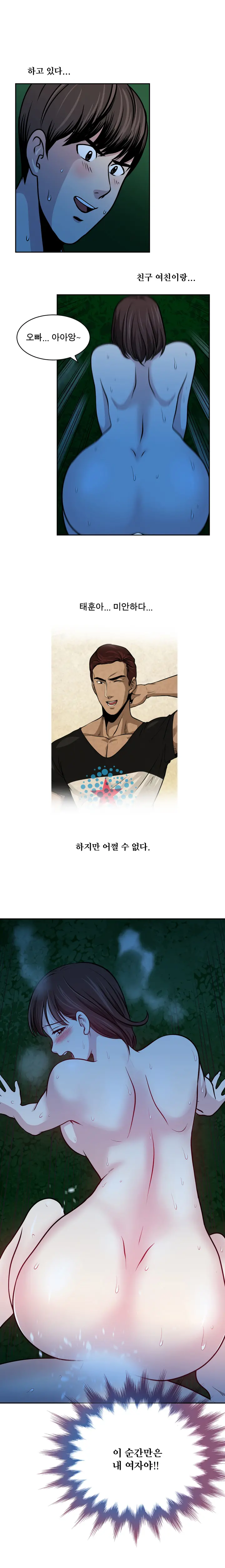 웹툰 이미지 304