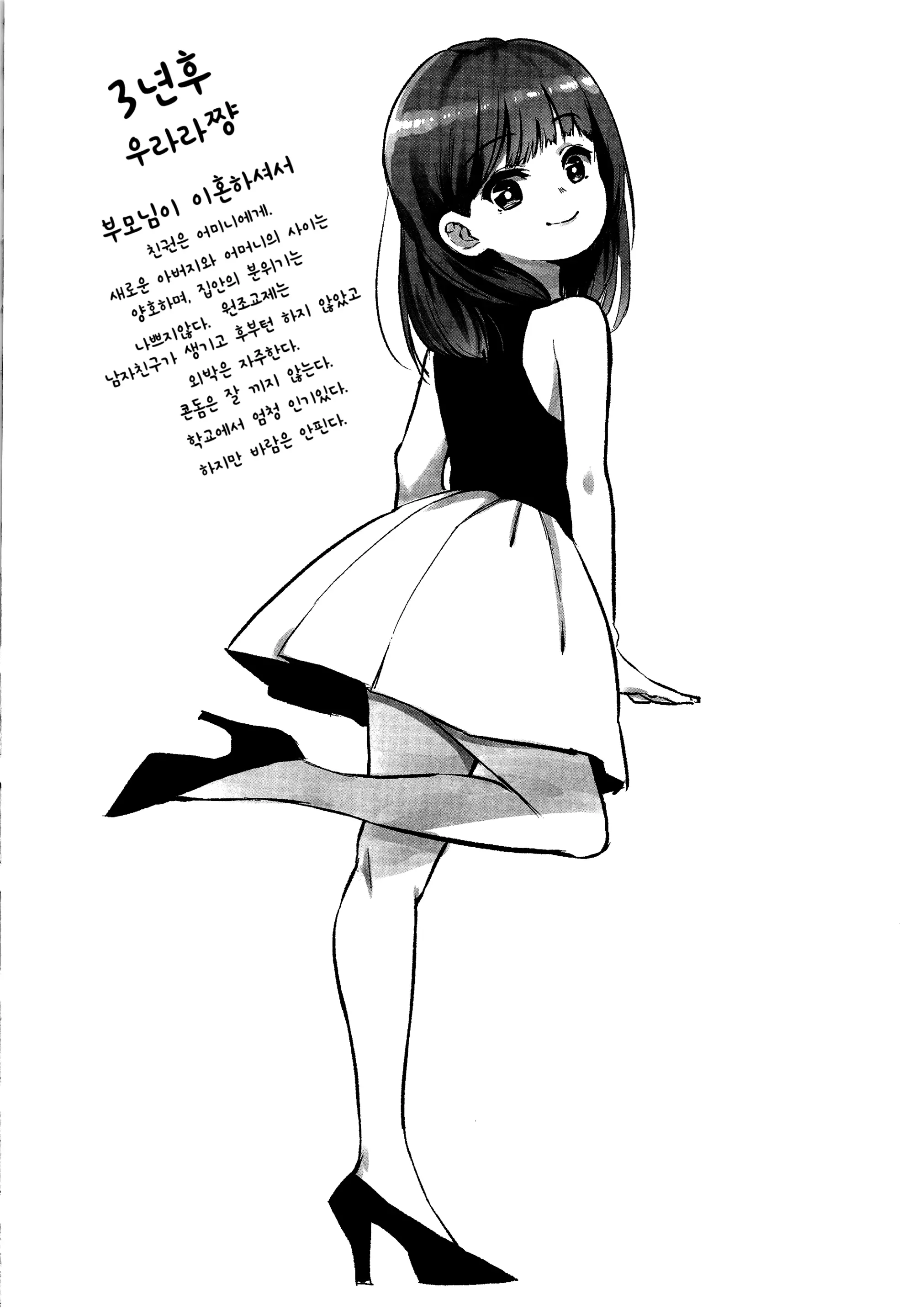 웹툰 이미지 27