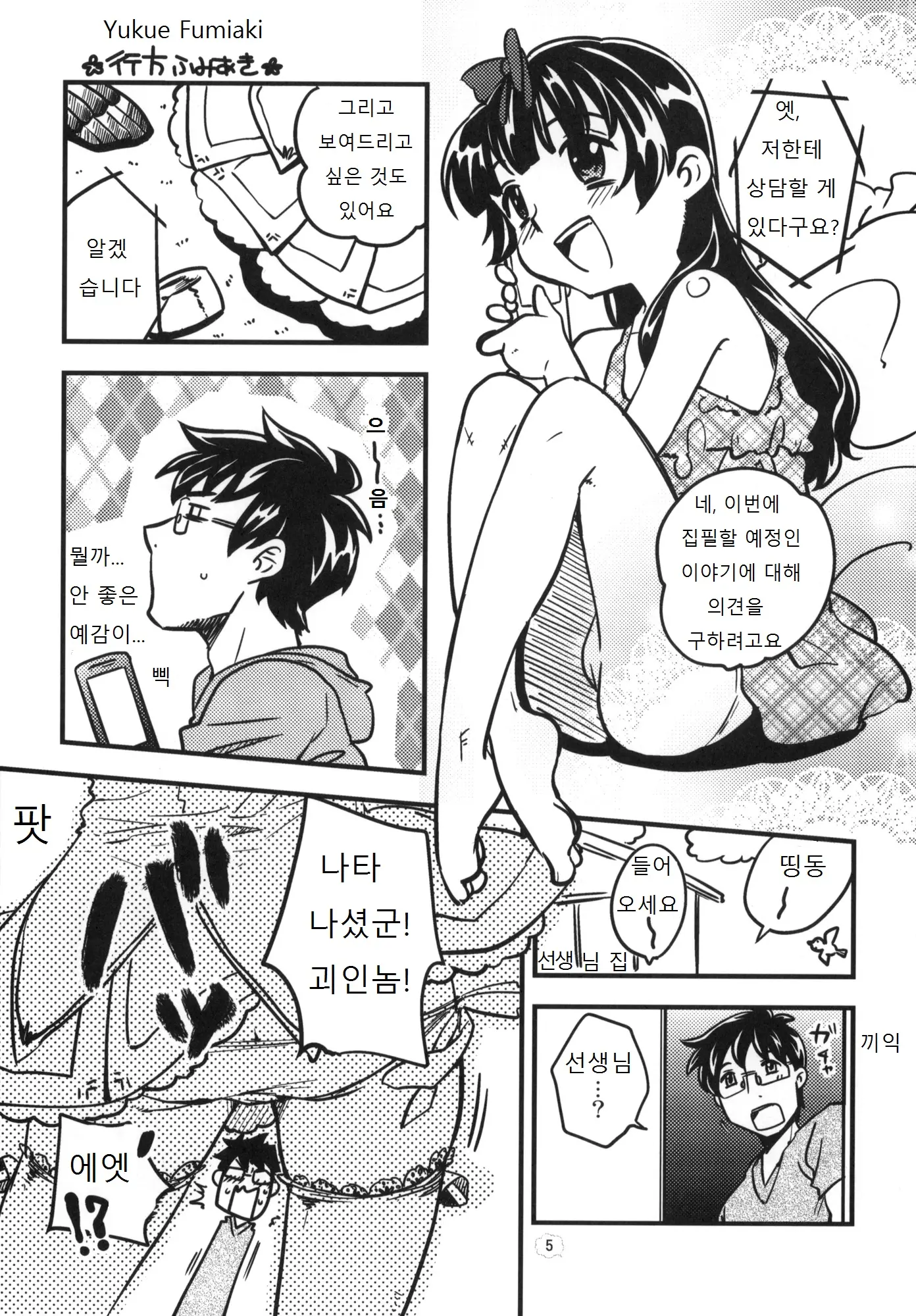 웹툰 이미지 4