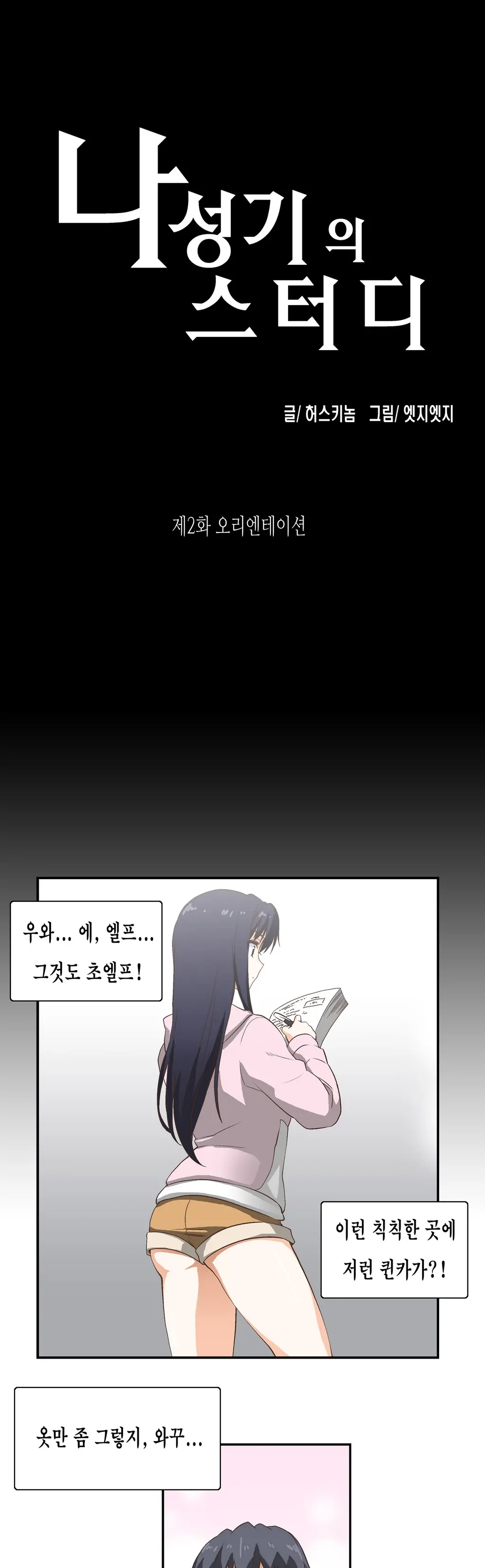 웹툰 이미지 47