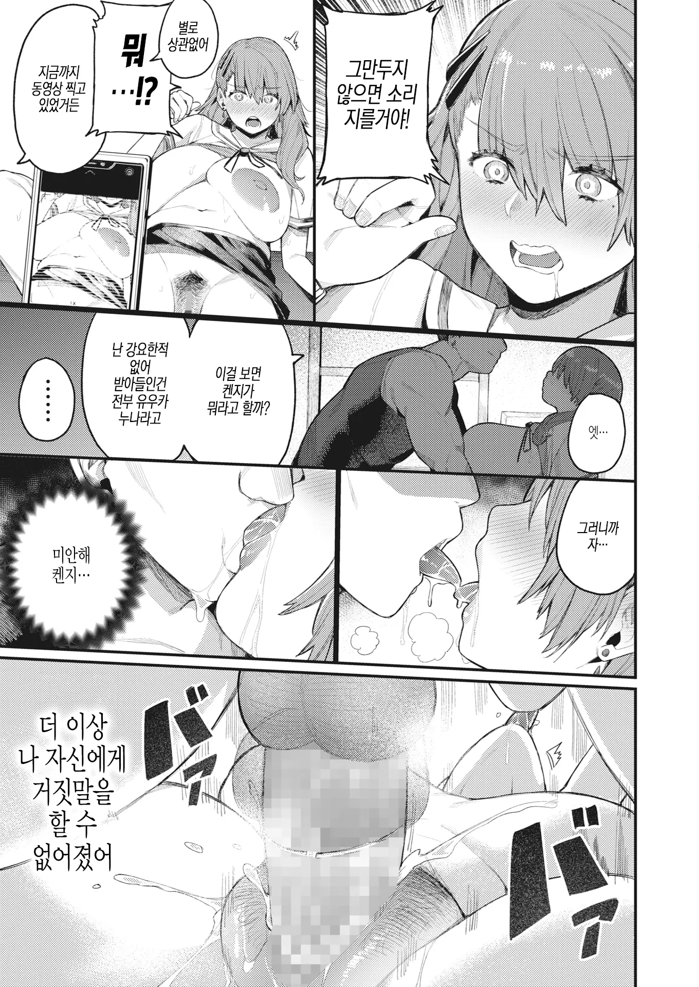 웹툰 이미지 14