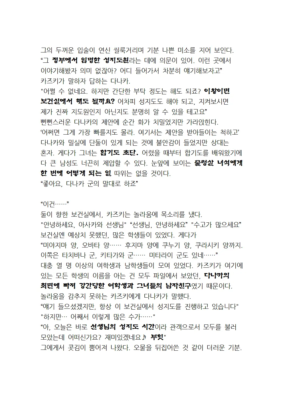 웹툰 이미지 57
