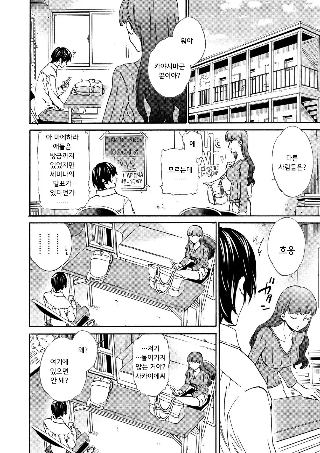 웹툰 이미지 55