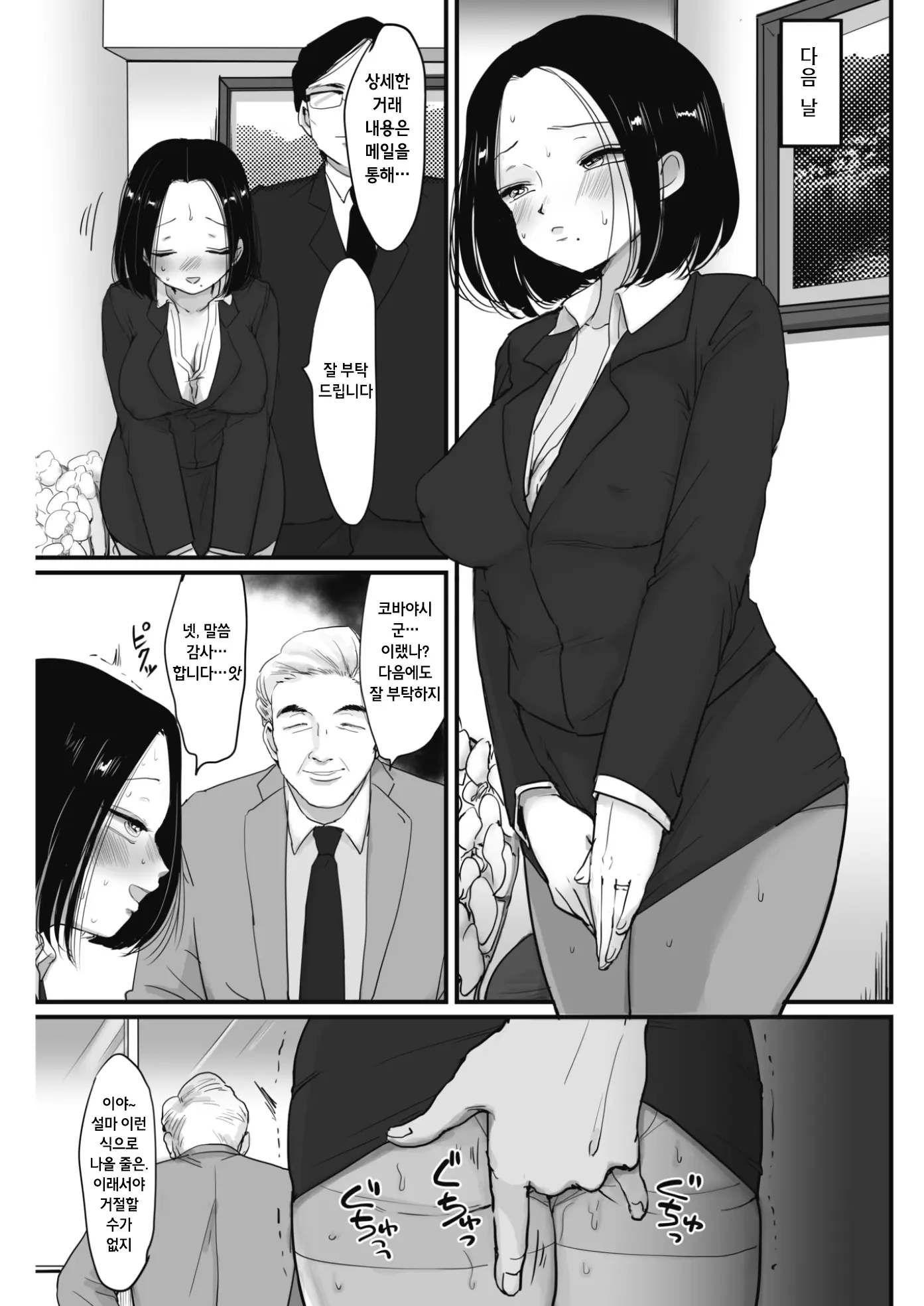 웹툰 이미지 20