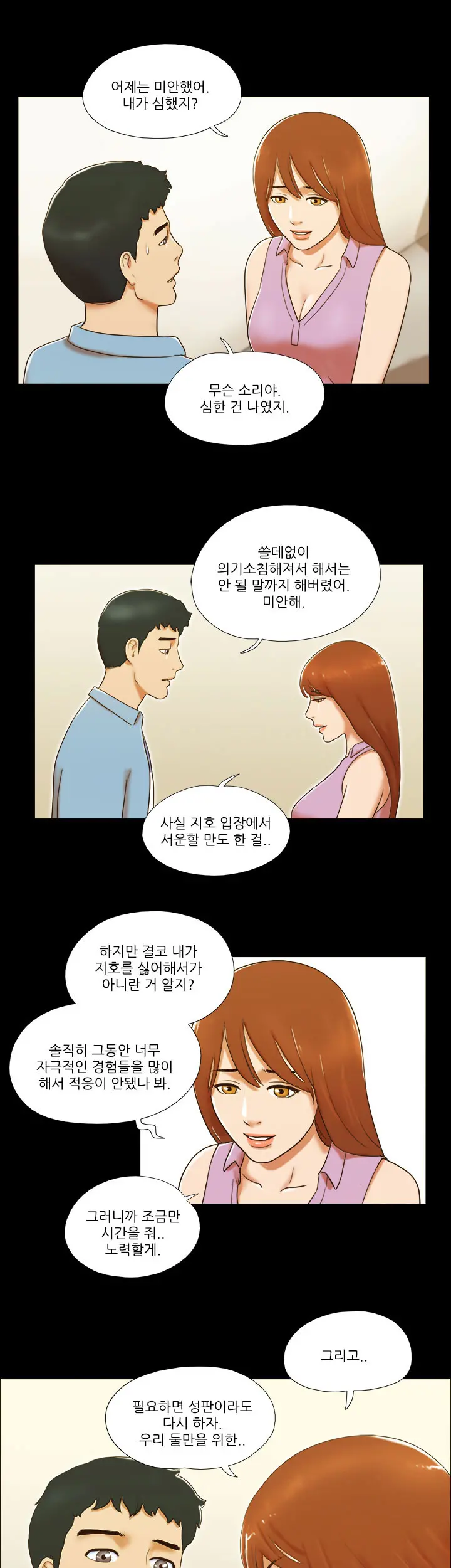 웹툰 이미지 431