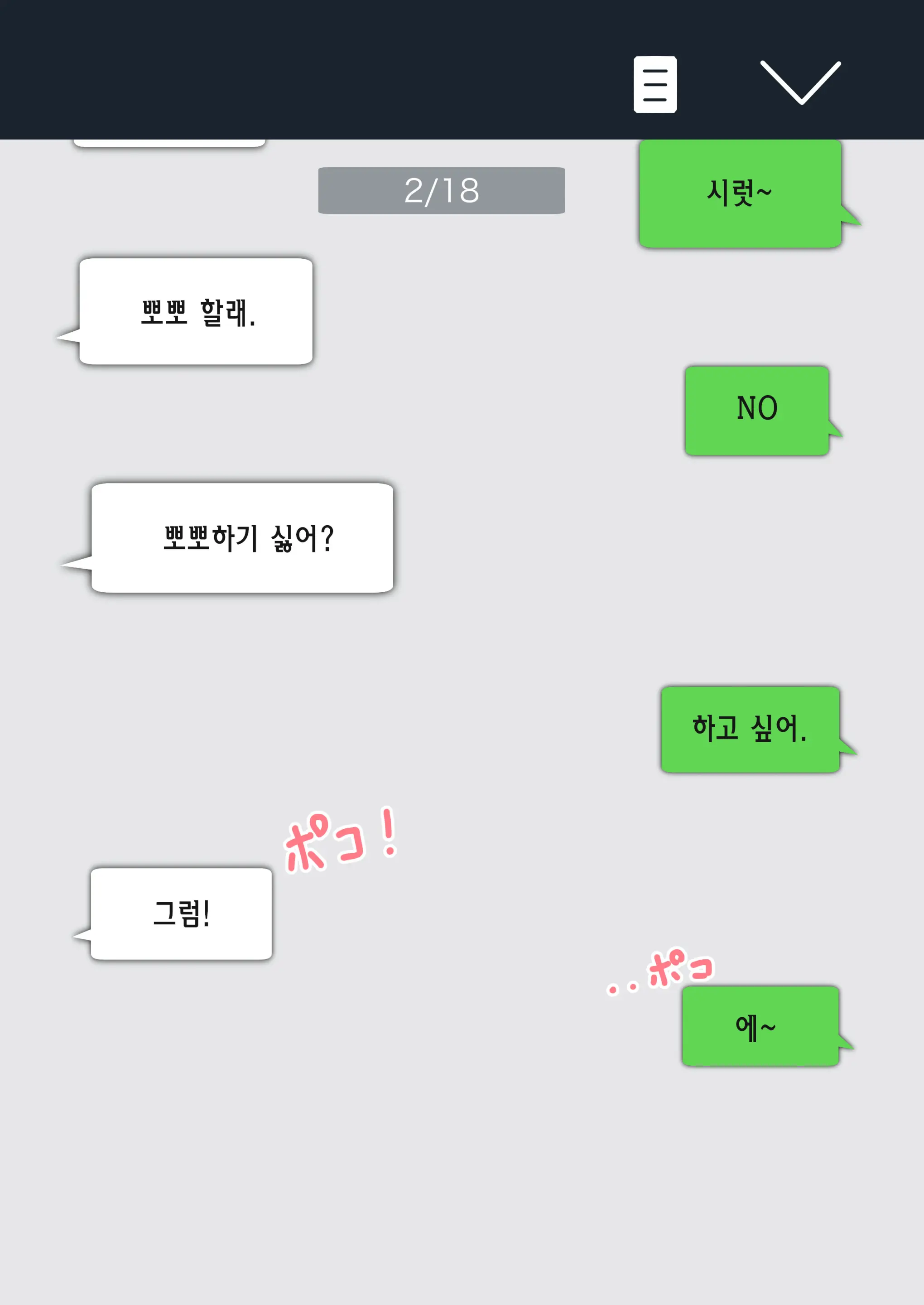 웹툰 이미지 7