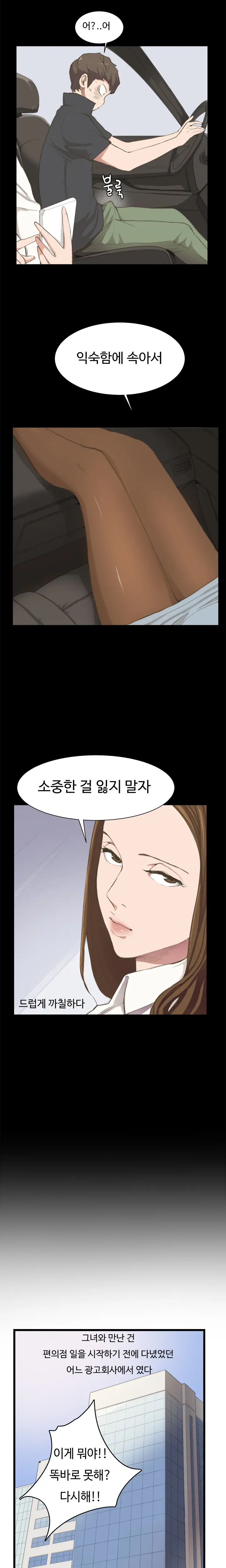 웹툰 이미지 51