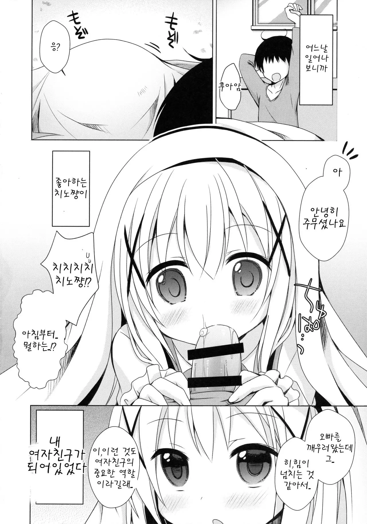 웹툰 이미지 7