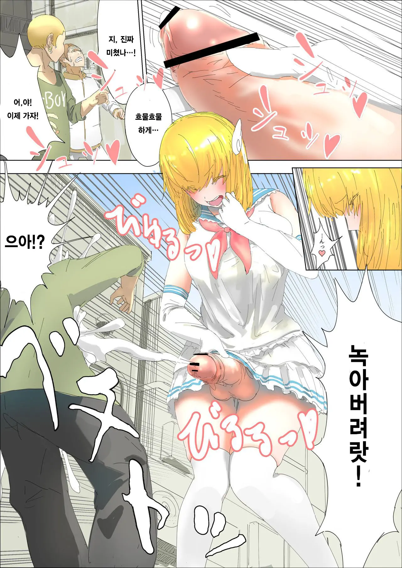 웹툰 이미지 4