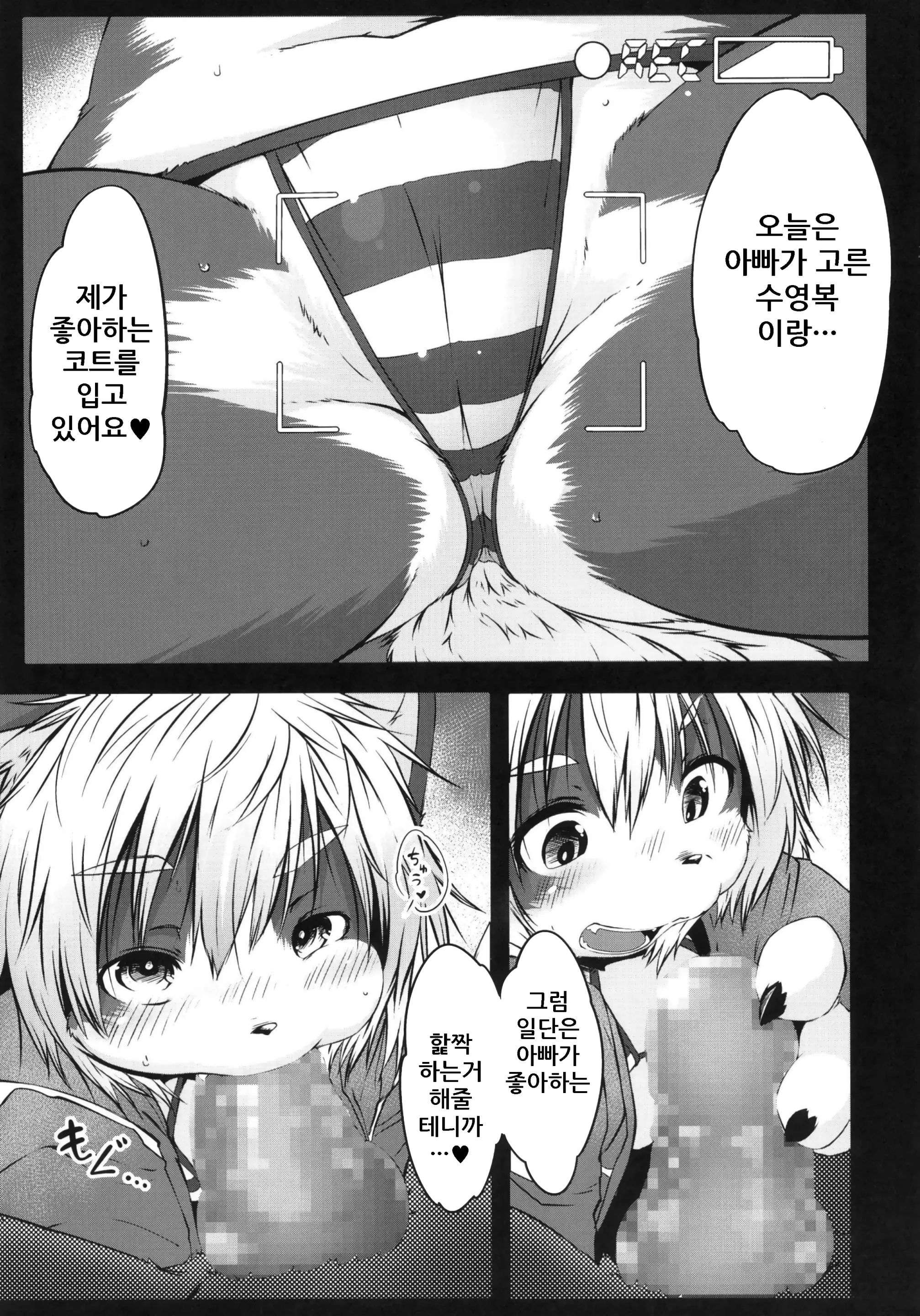 웹툰 이미지 7