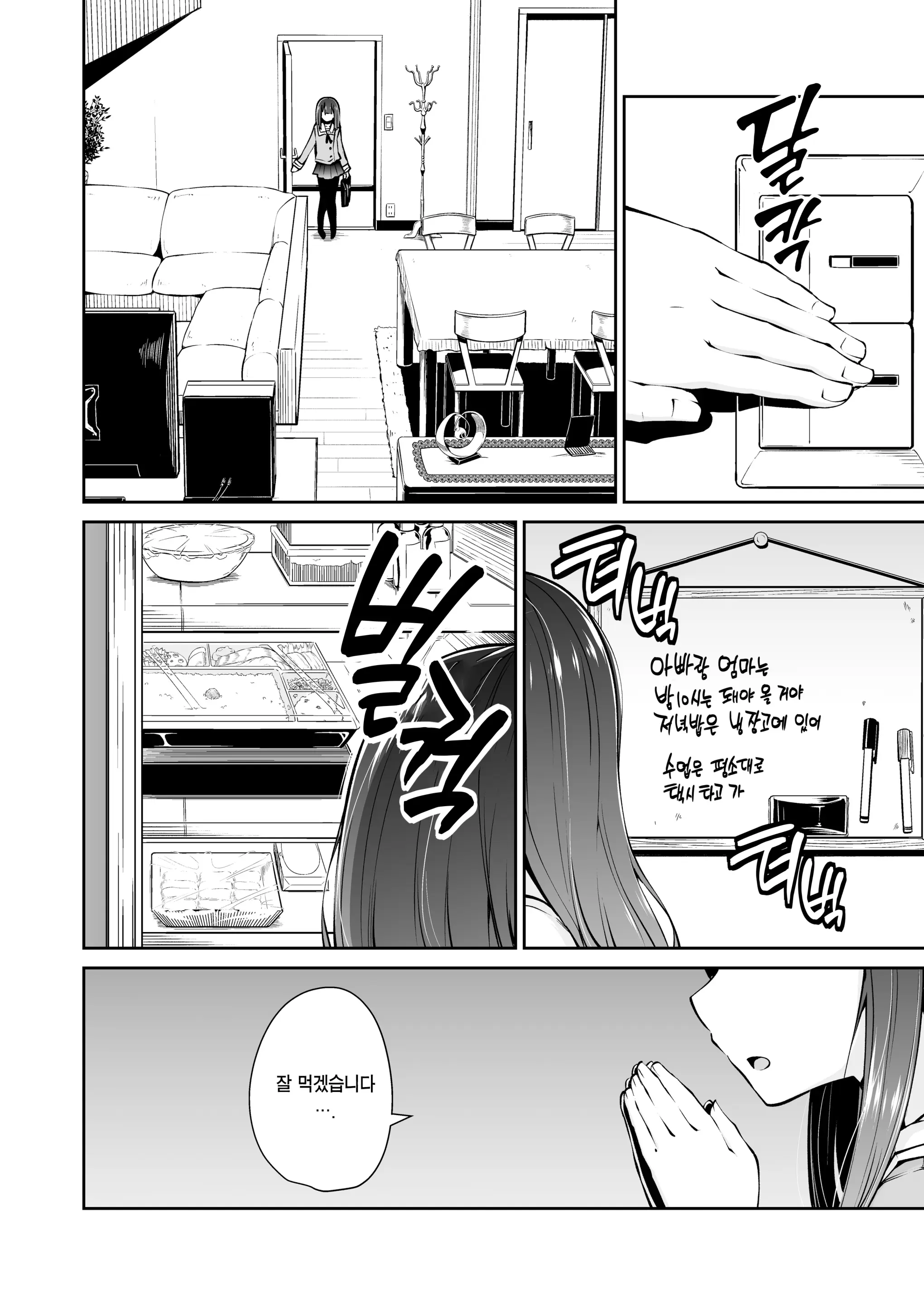 웹툰 이미지 5