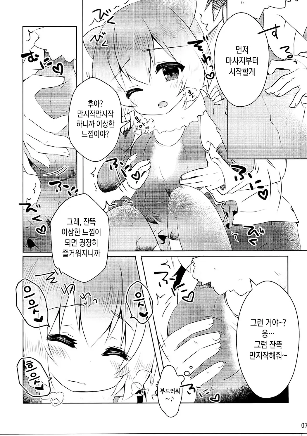 웹툰 이미지 5