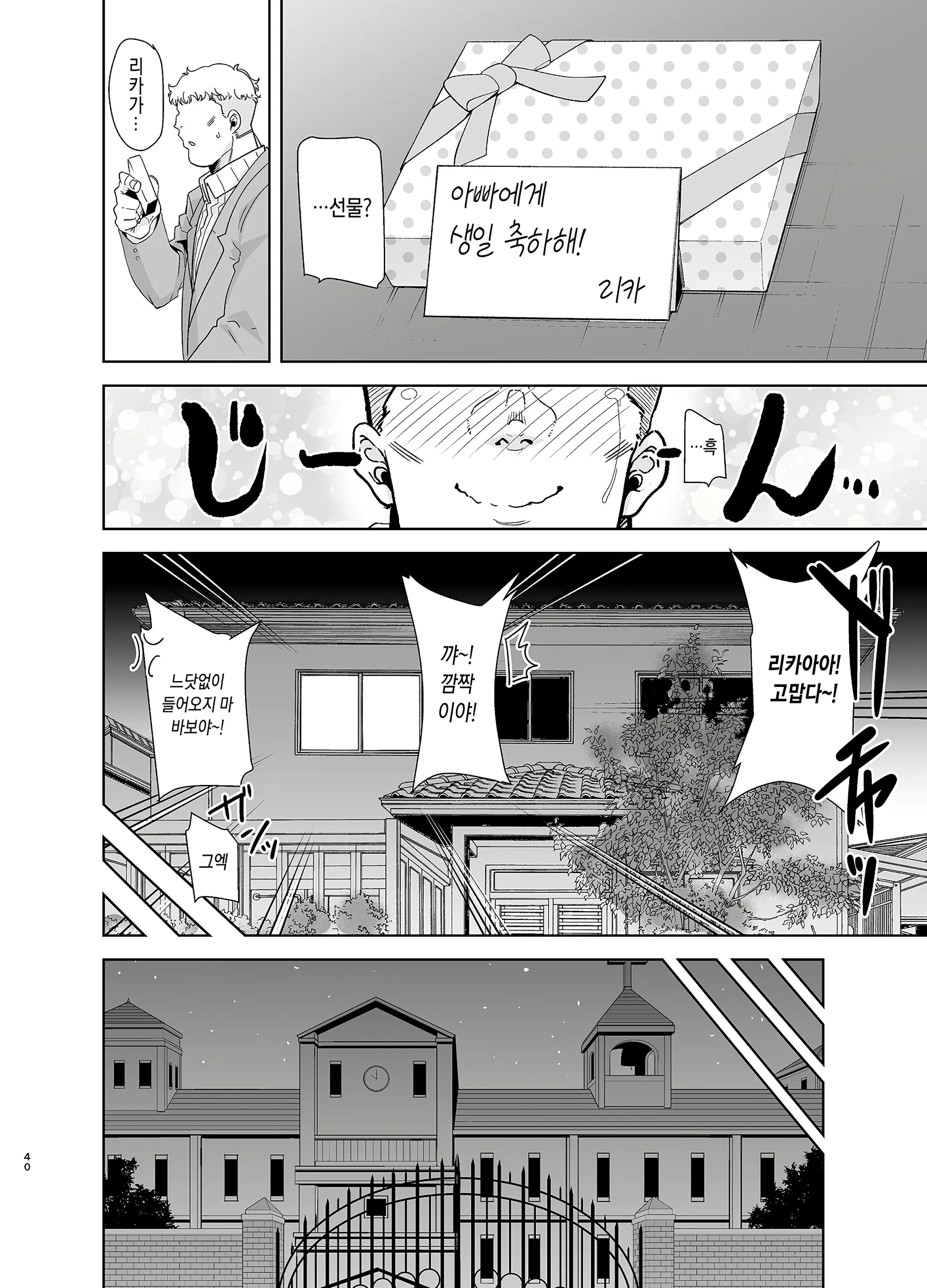 웹툰 이미지 38