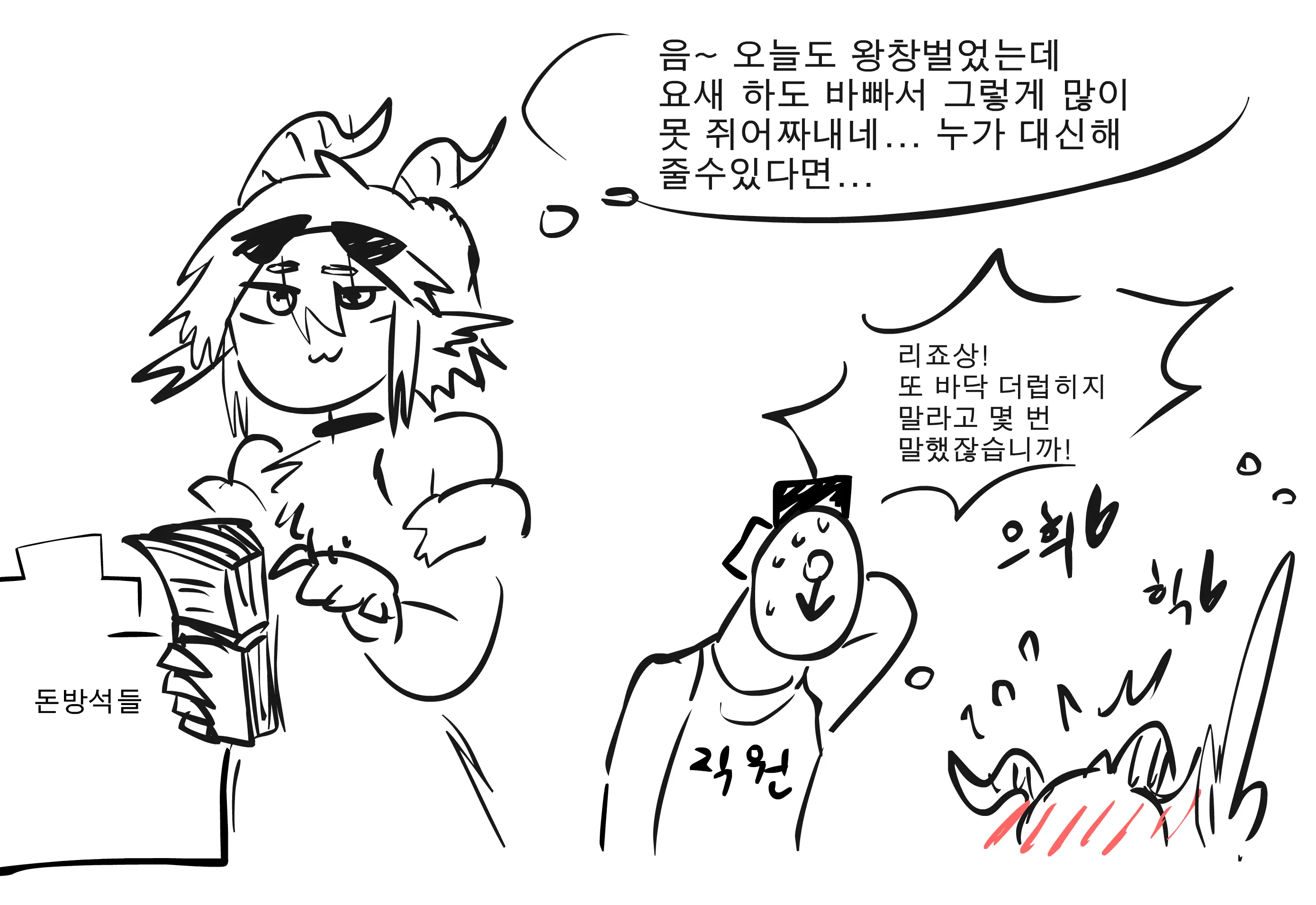 웹툰 이미지 45