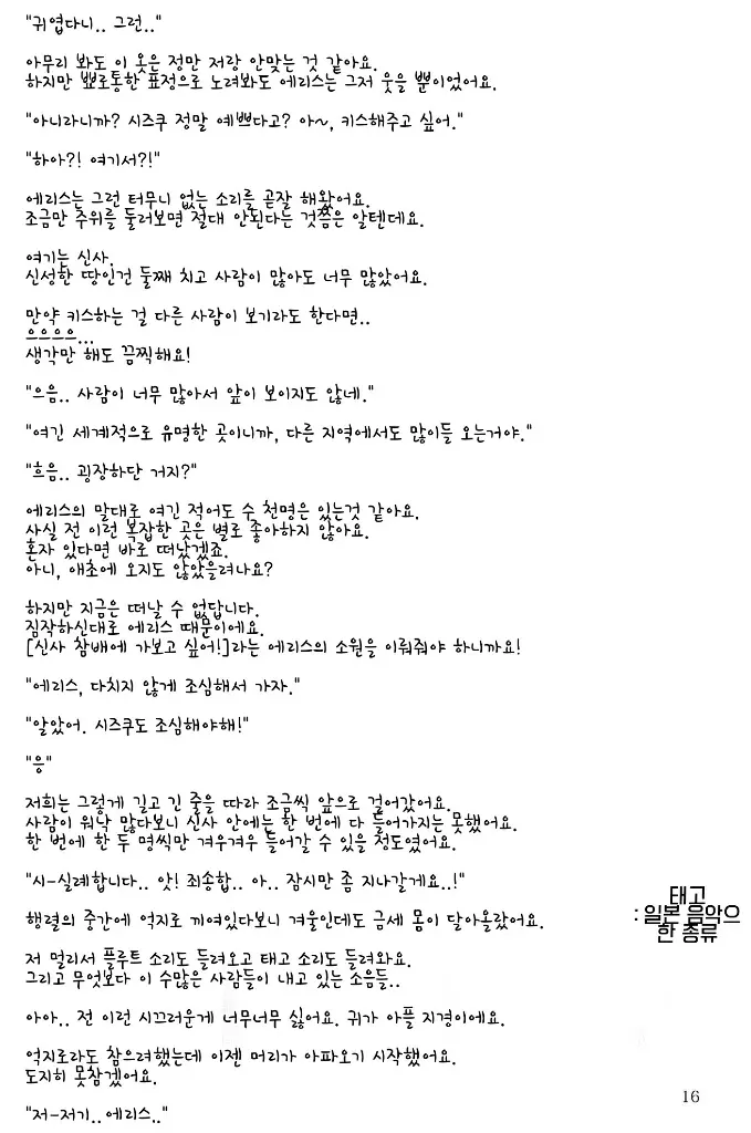 웹툰 이미지 15