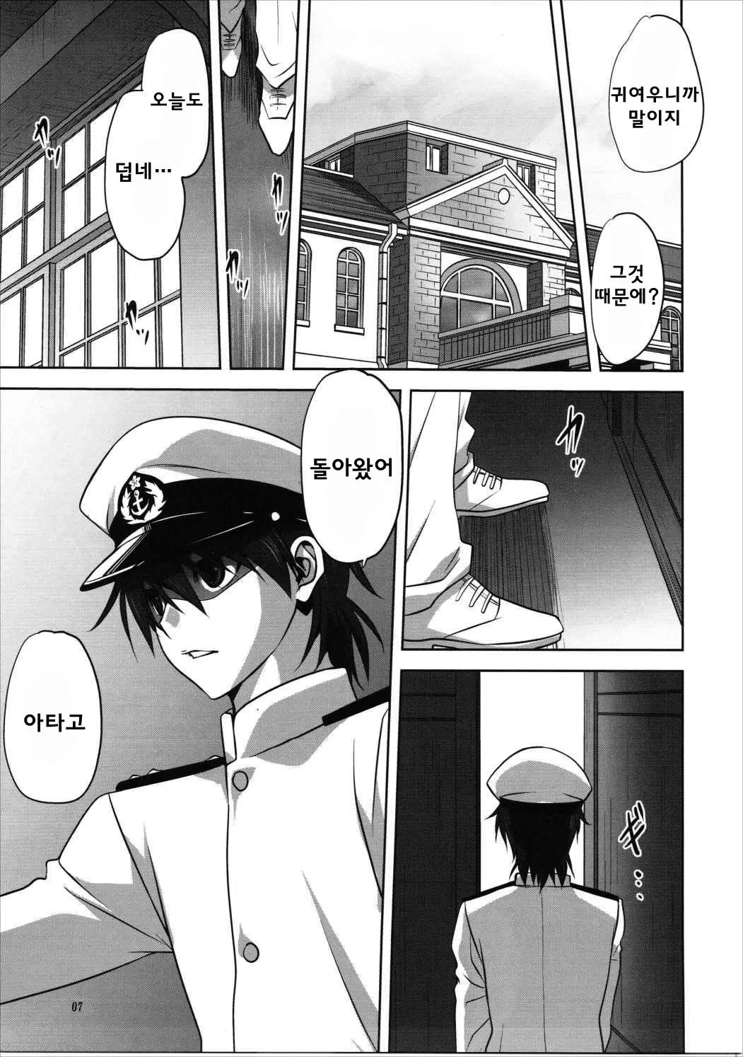 웹툰 이미지 7