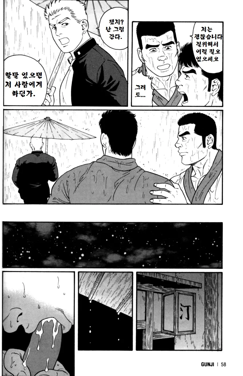 웹툰 이미지 54