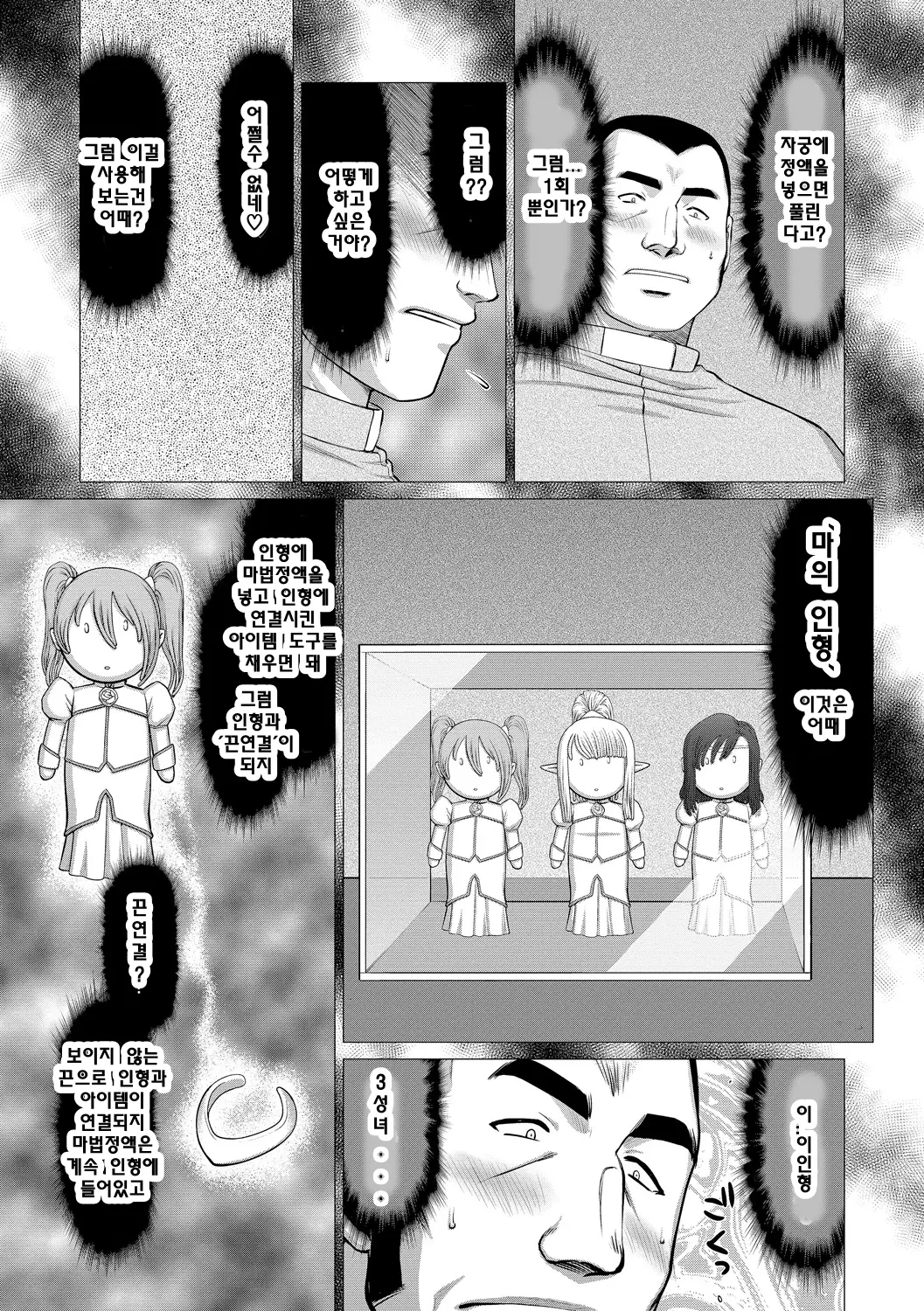 웹툰 이미지 33