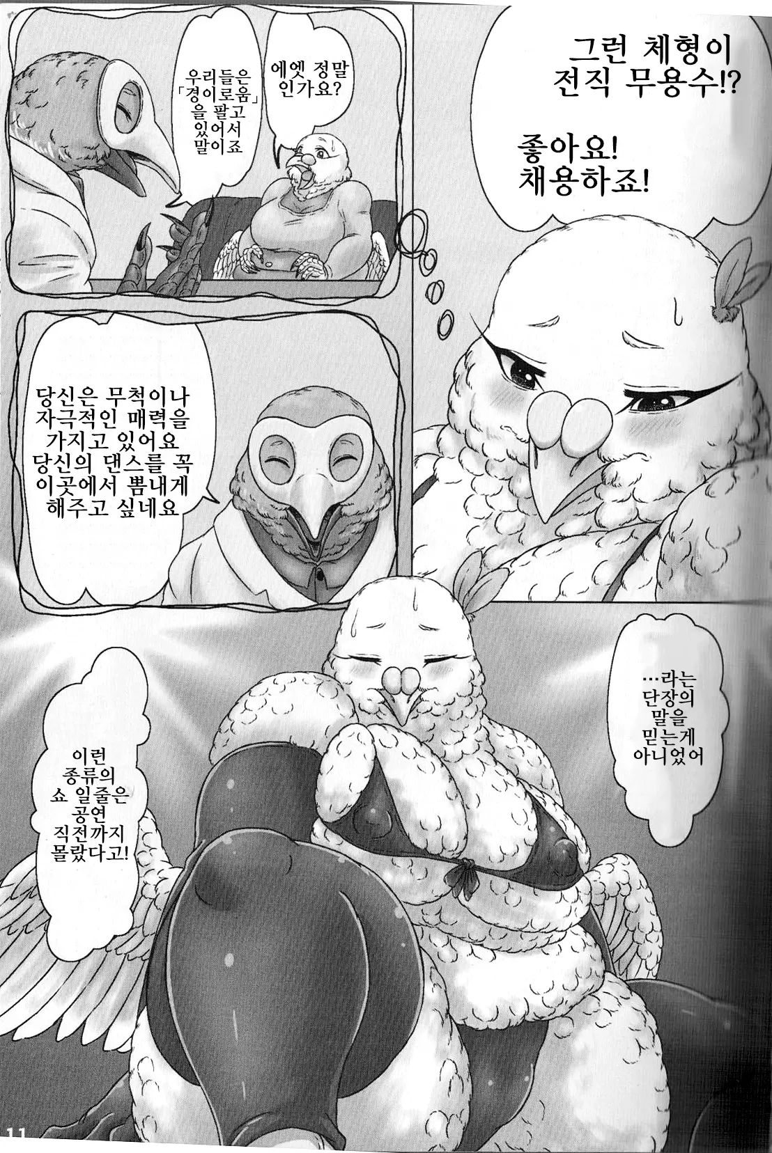 웹툰 이미지 10