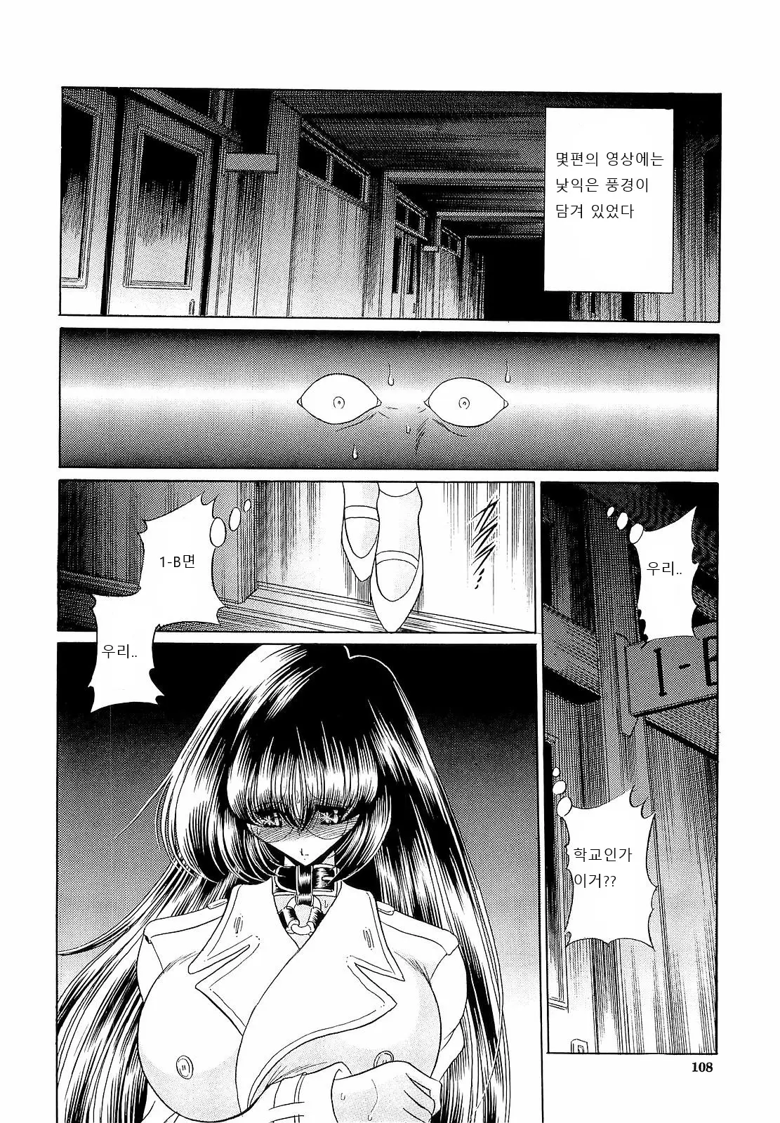웹툰 이미지 108