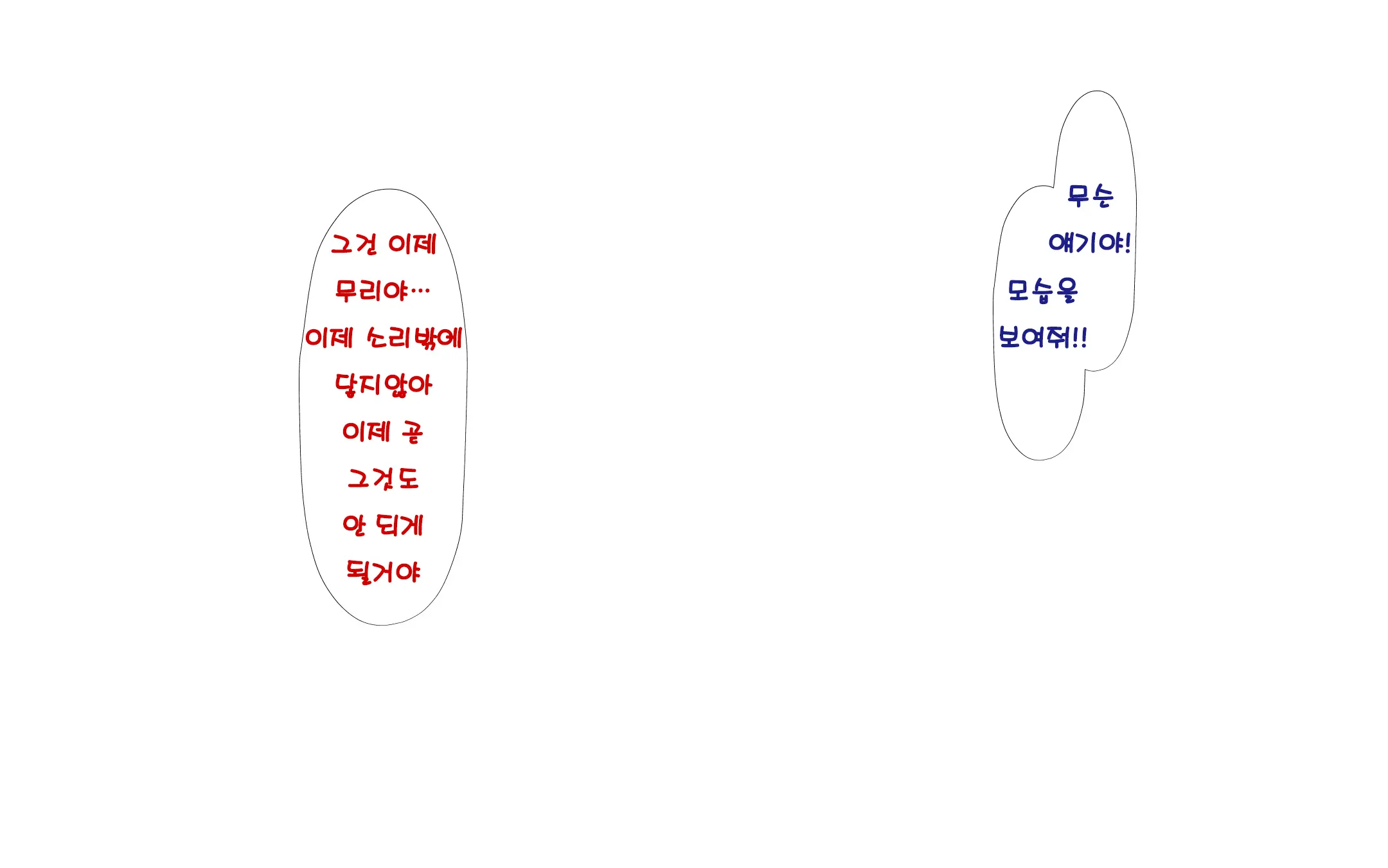 웹툰 이미지 38