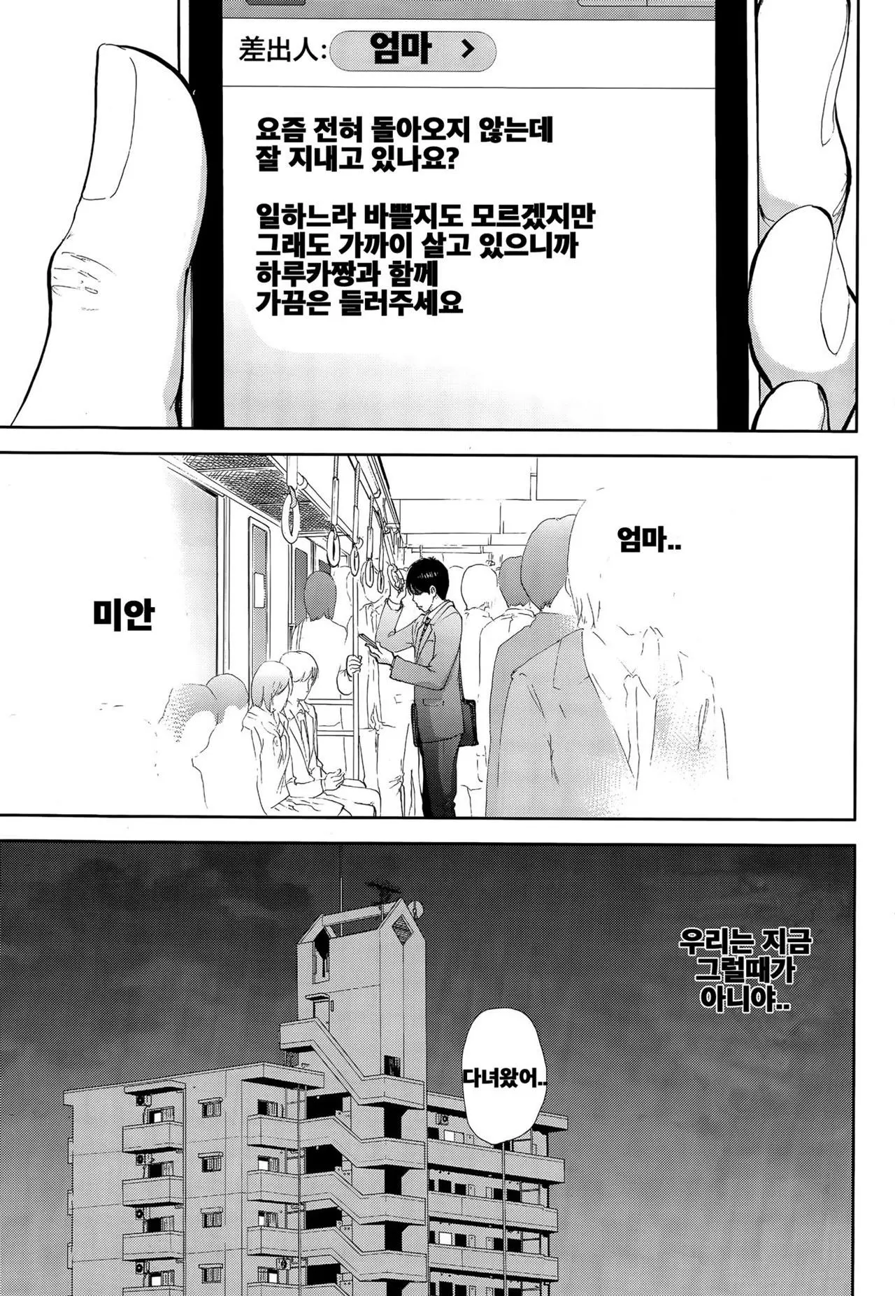 웹툰 이미지 334