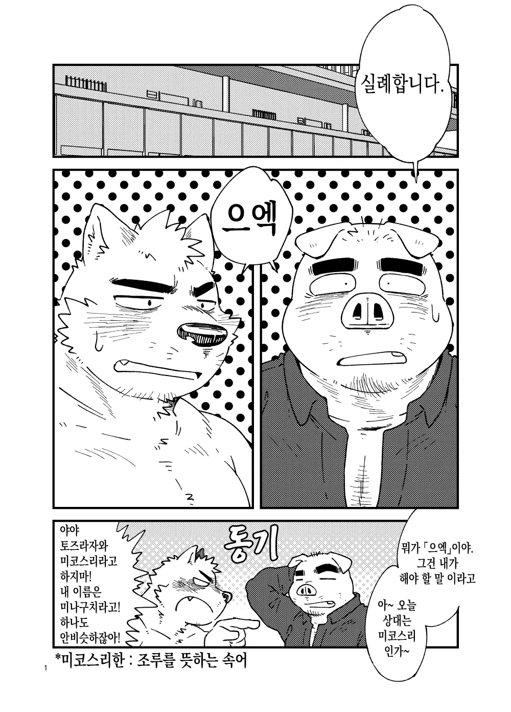 웹툰 이미지 1