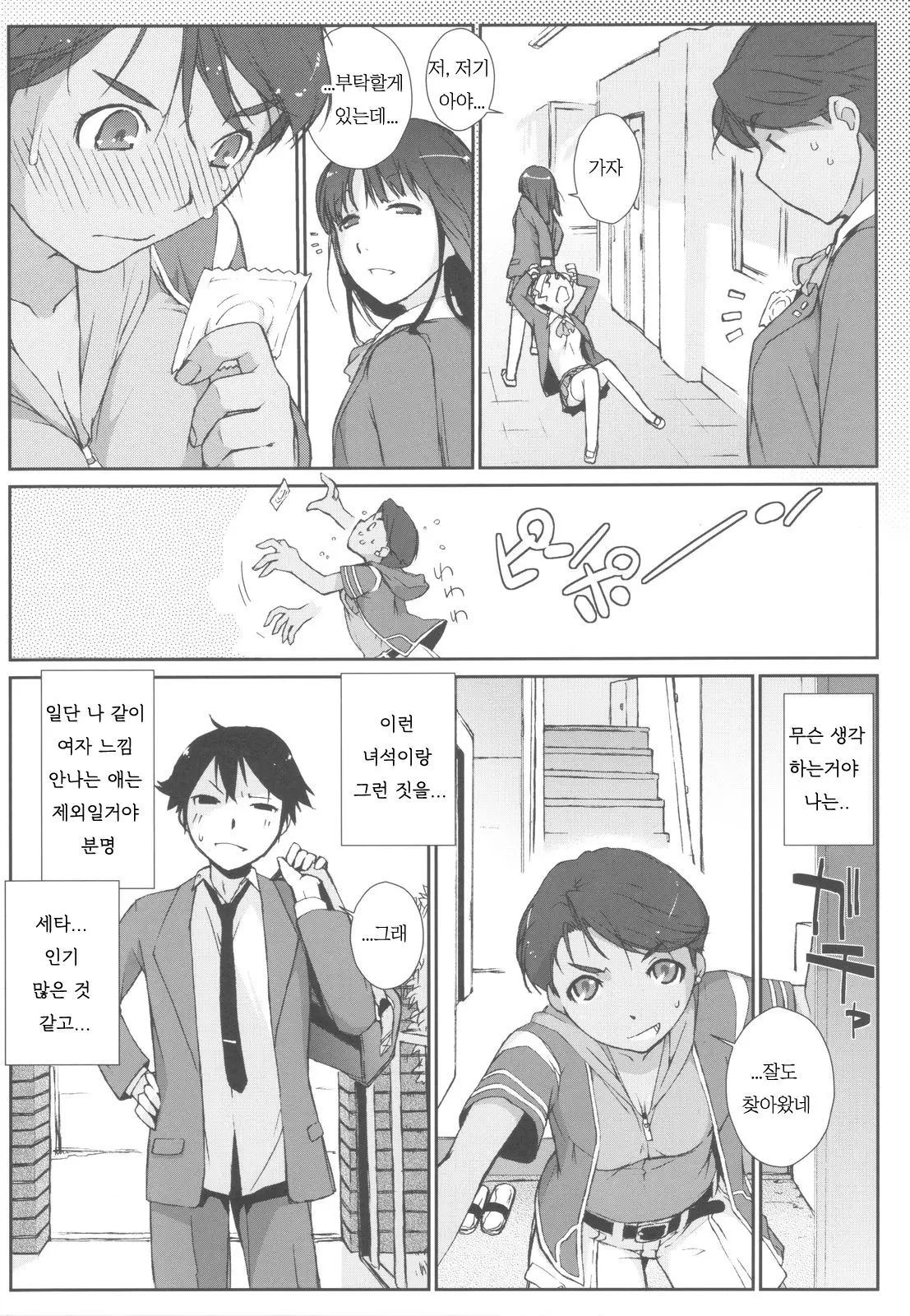 웹툰 이미지 5