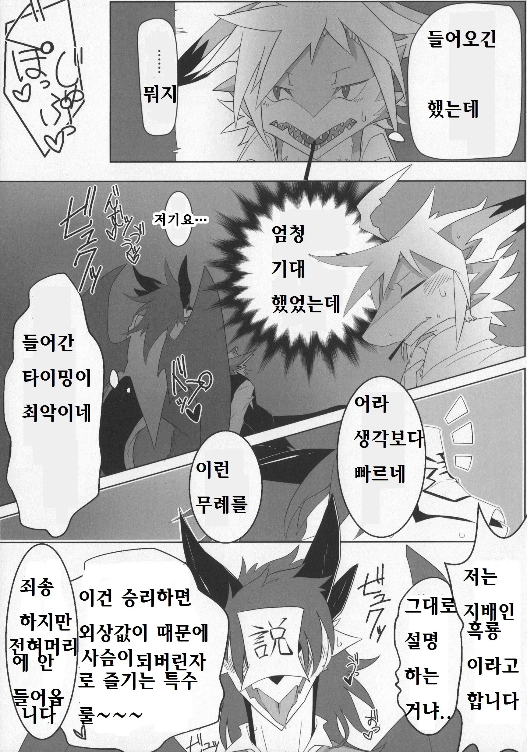 웹툰 이미지 7