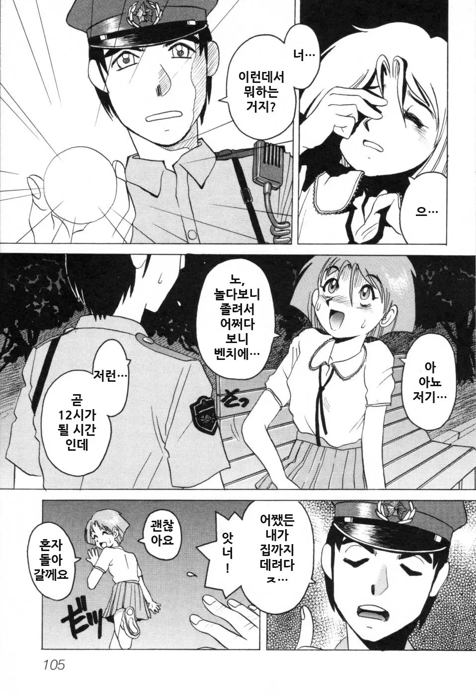 웹툰 이미지 110