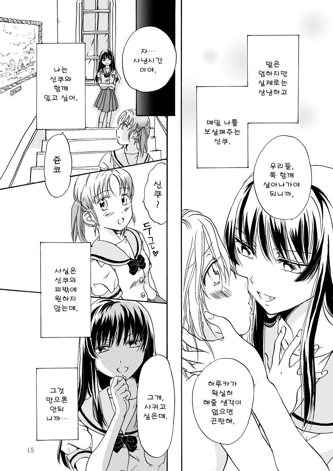 웹툰 이미지 14