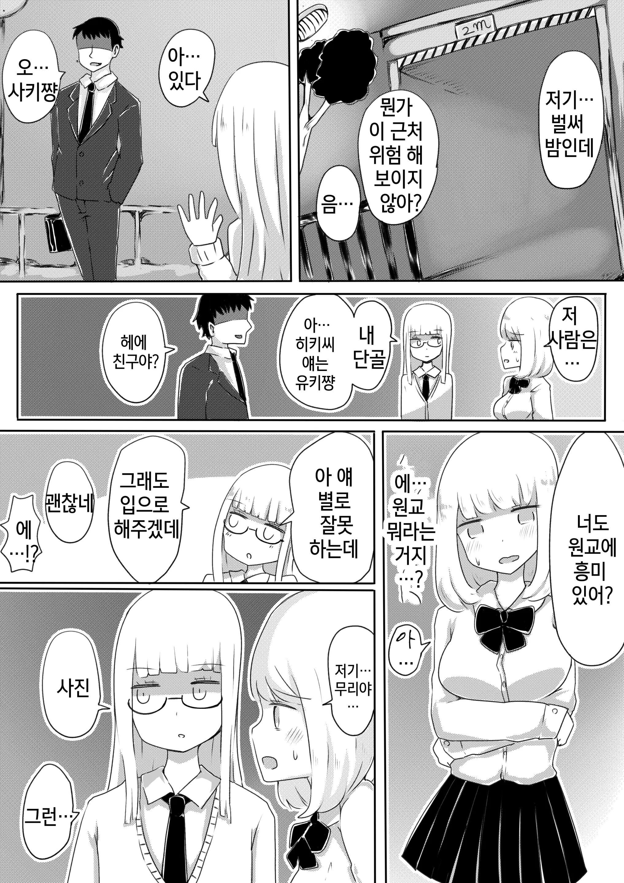 웹툰 이미지 16