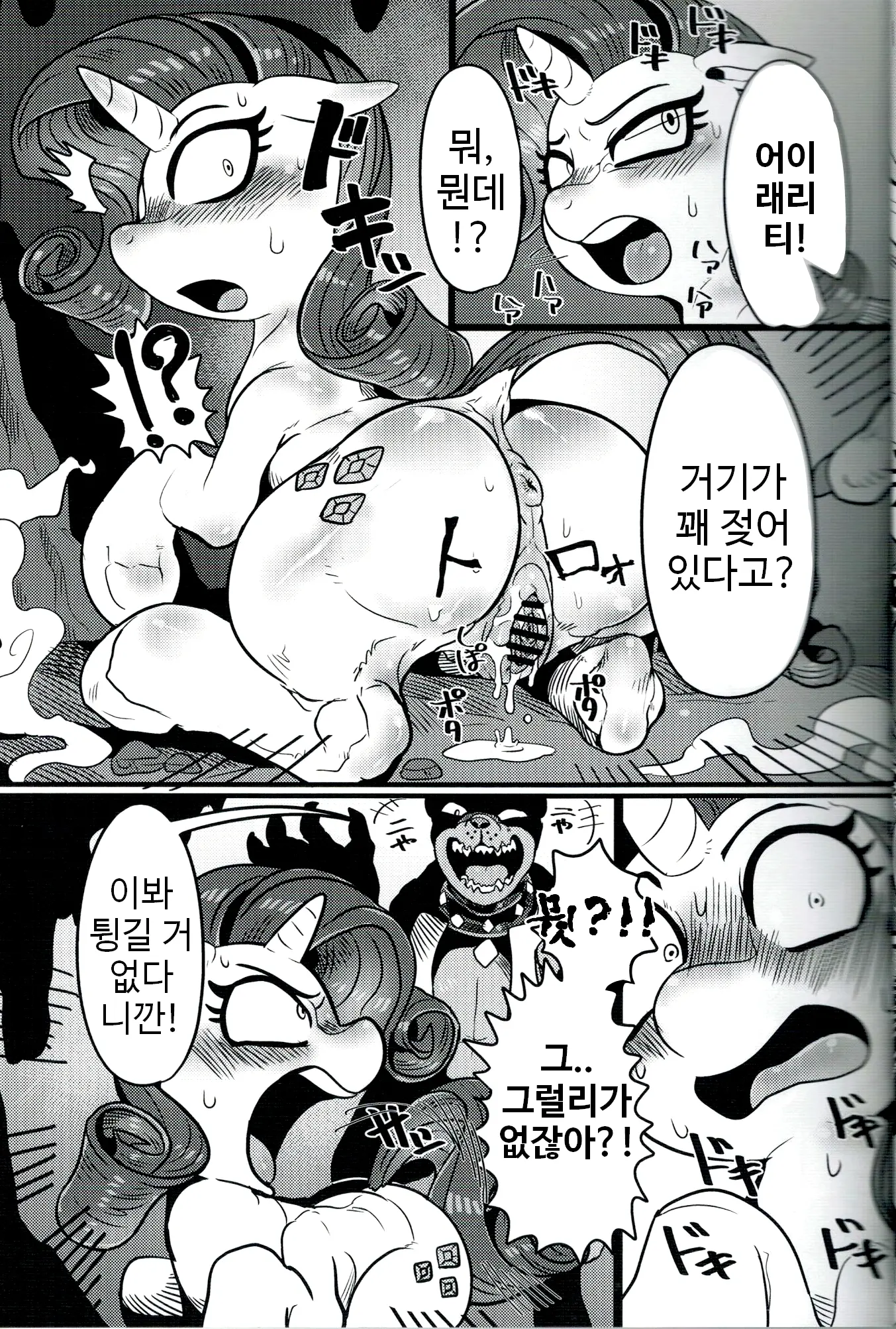 웹툰 이미지 10