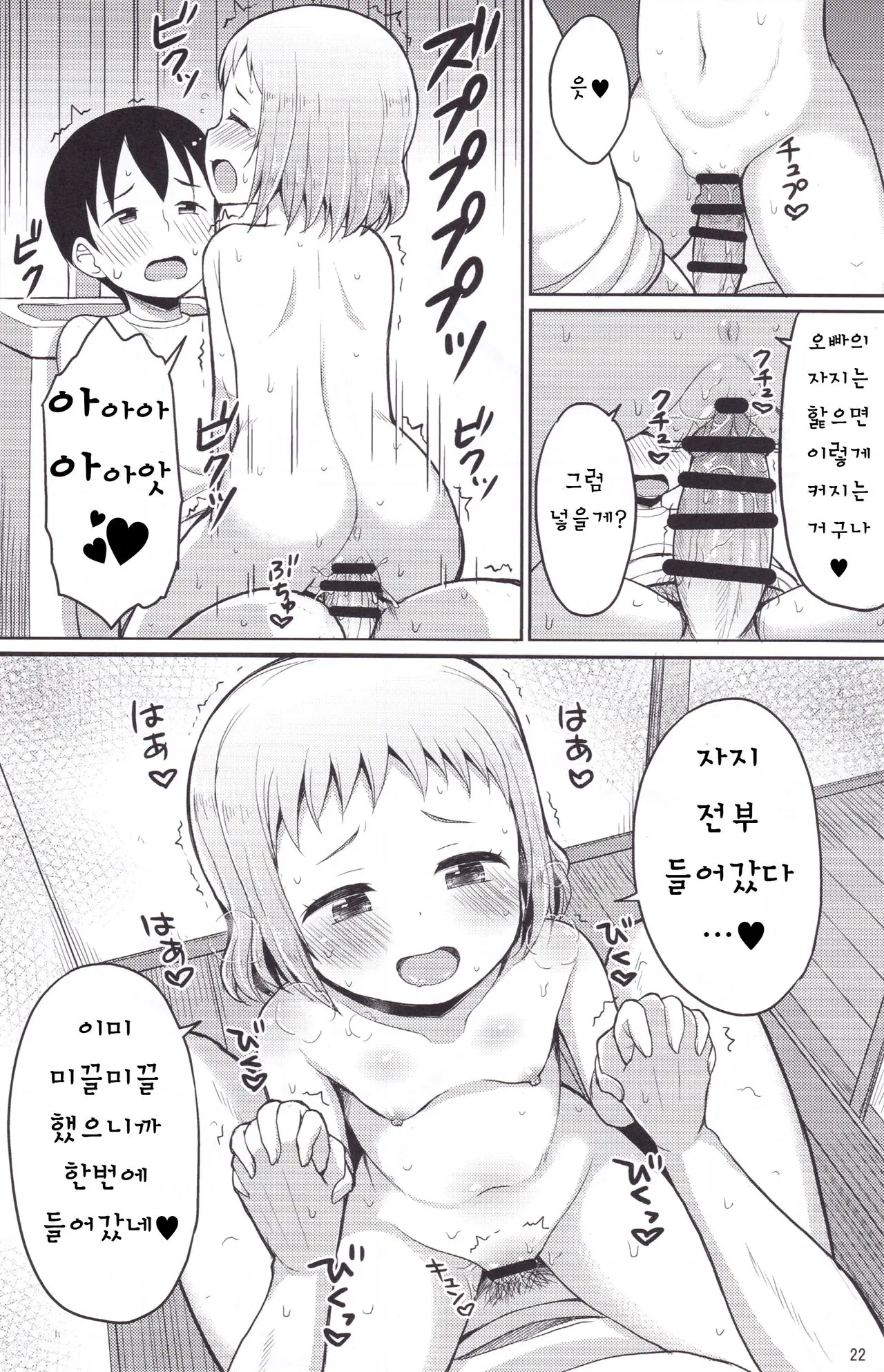 웹툰 이미지 21
