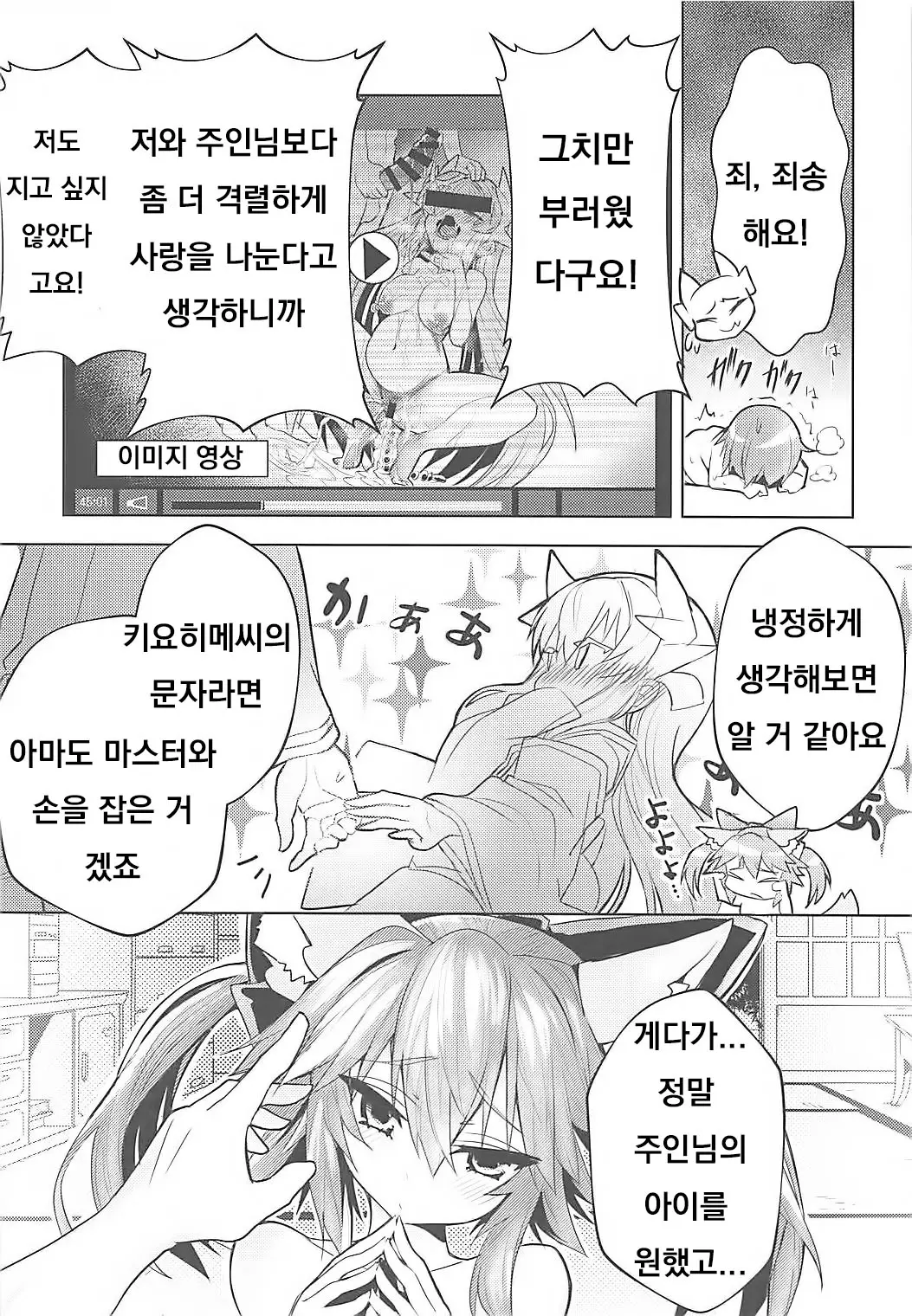 웹툰 이미지 12