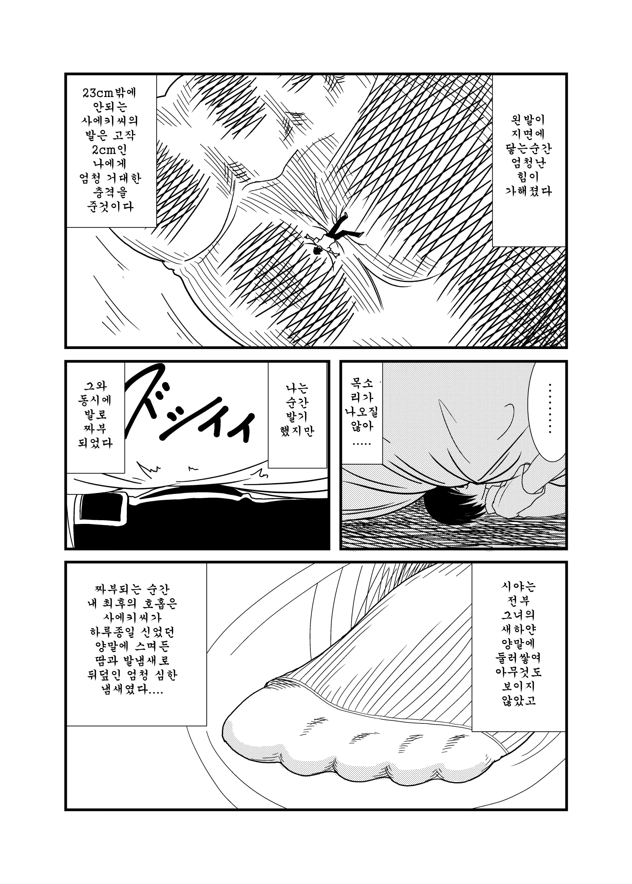 웹툰 이미지 18